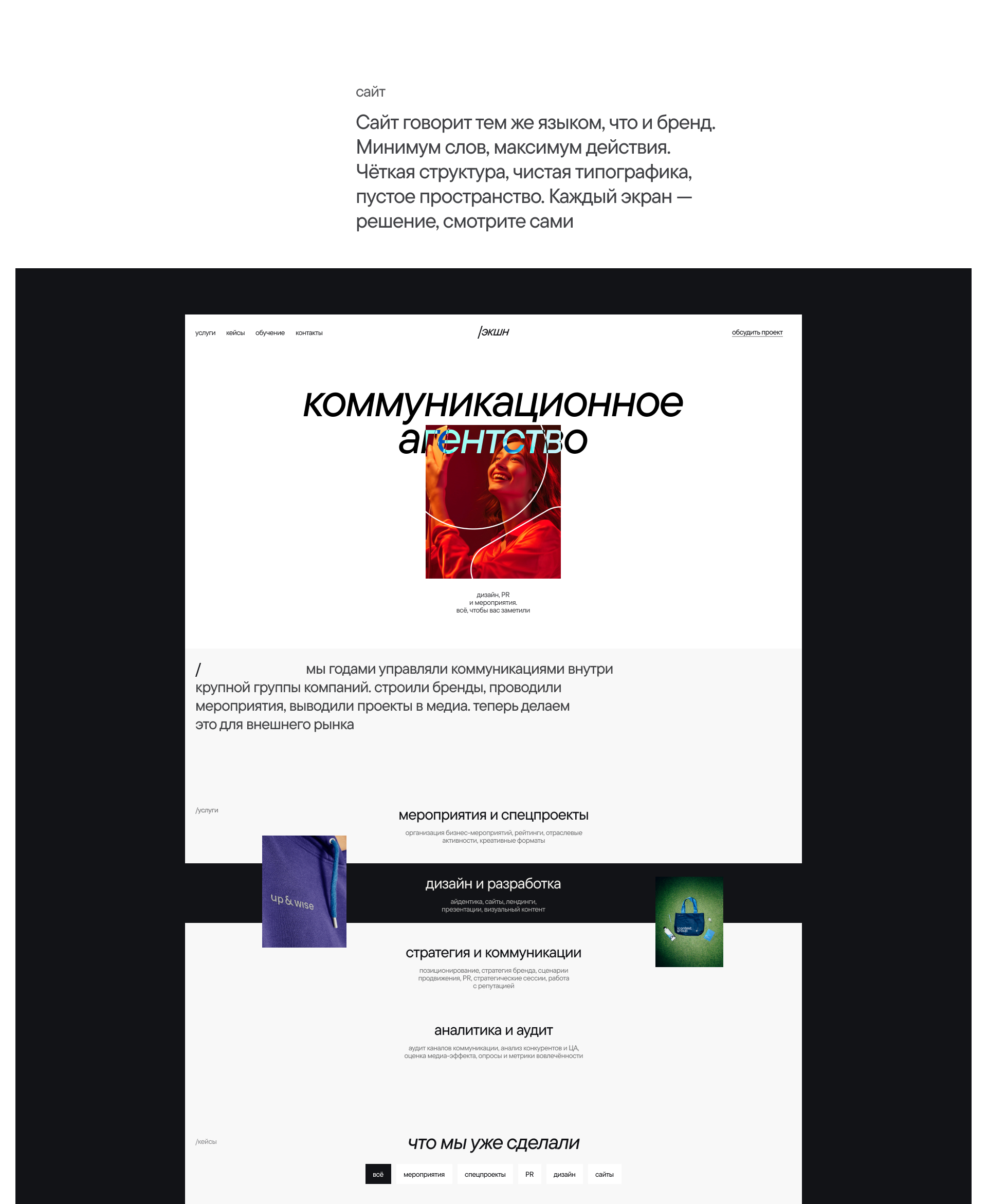 /экшн — Изображение №2 — Интерфейсы, Брендинг на Dprofile