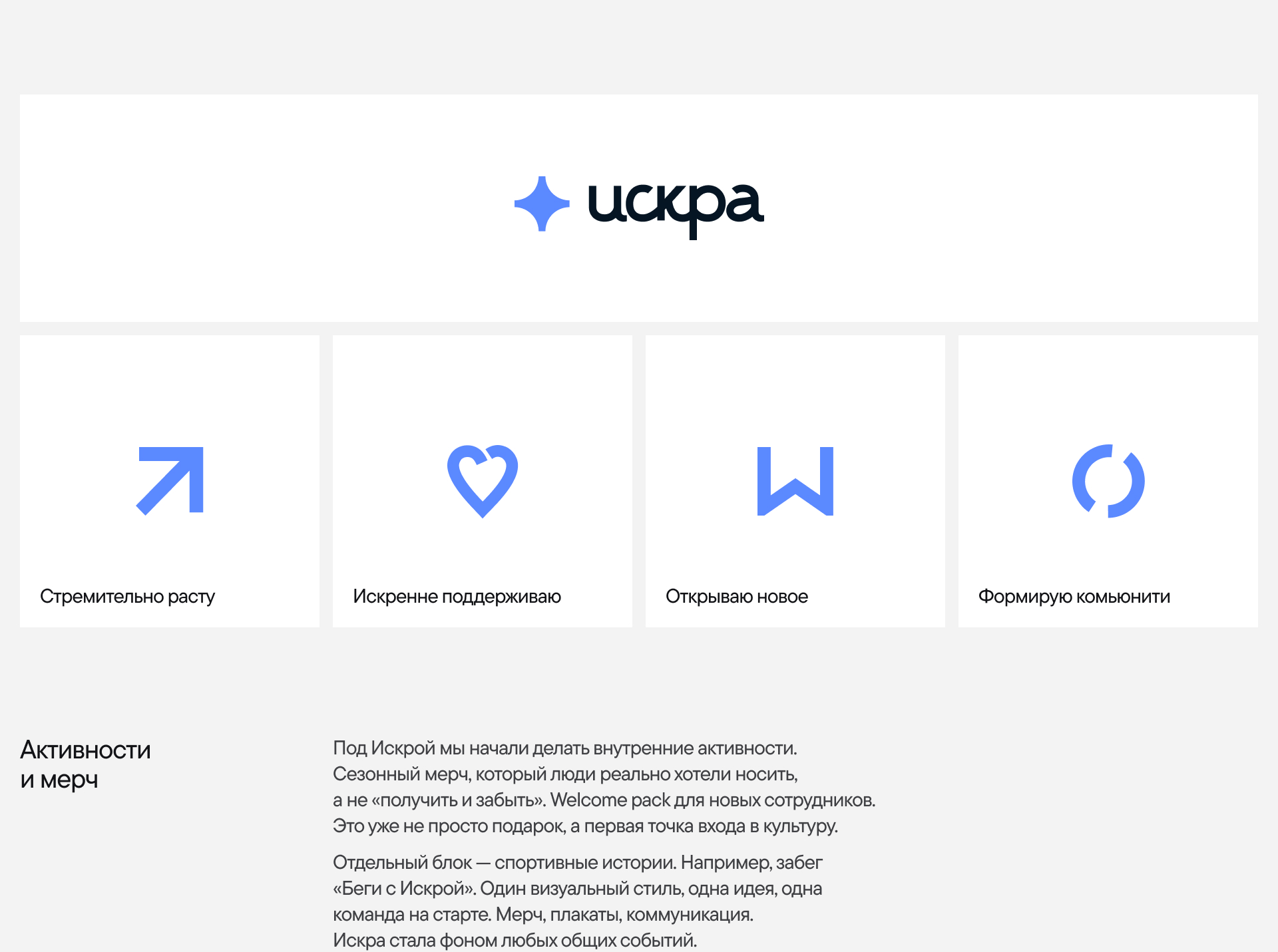 Из символов выросла культура. Из культуры — бренд. — Изображение №2 — Брендинг на Dprofile