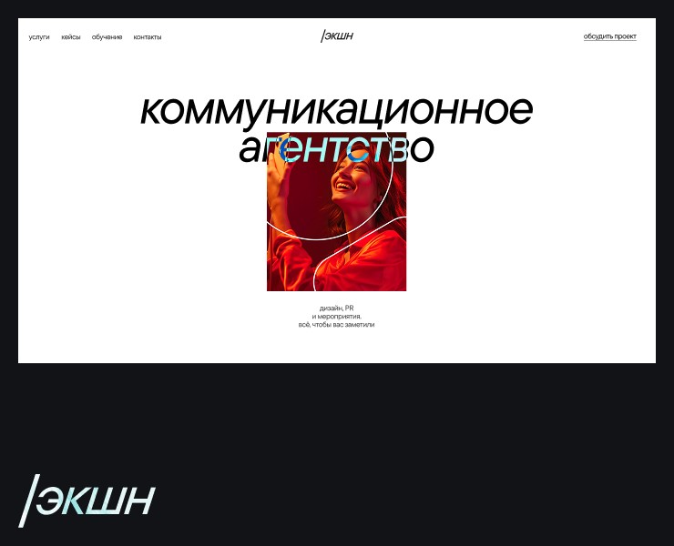 /экшн — Интерфейсы, Брендинг на Dprofile