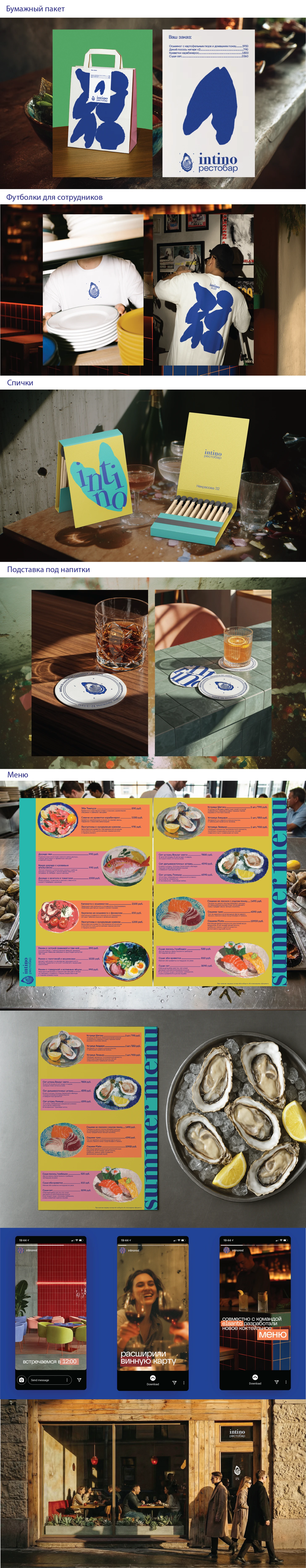 Айдентика ресто-бара — Изображение №8 — Брендинг на Dprofile