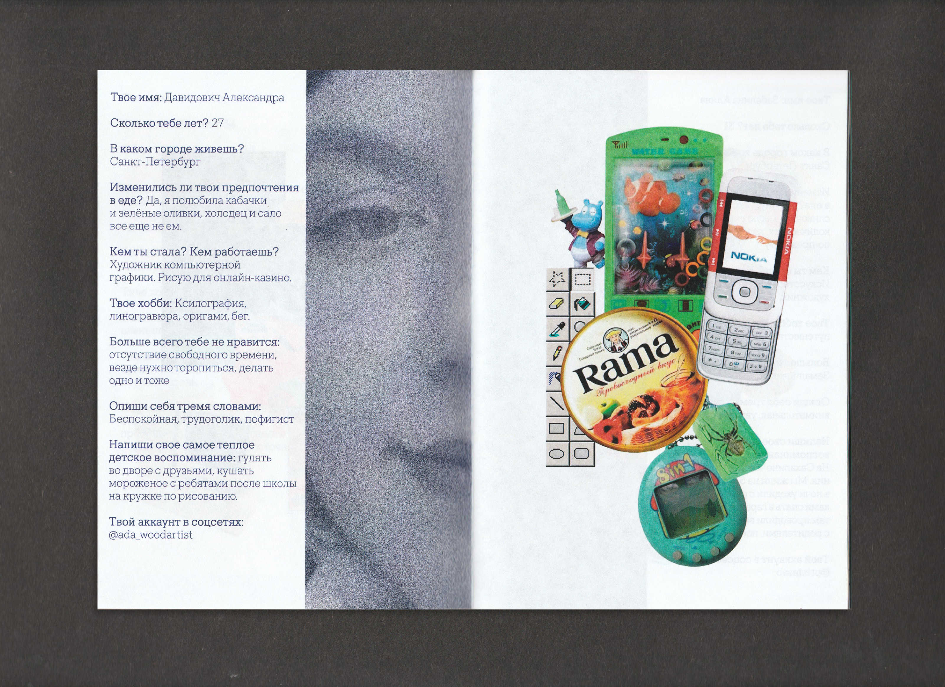 Зин "Анкета для друзей" — Изображение №27 — Графика на Dprofile