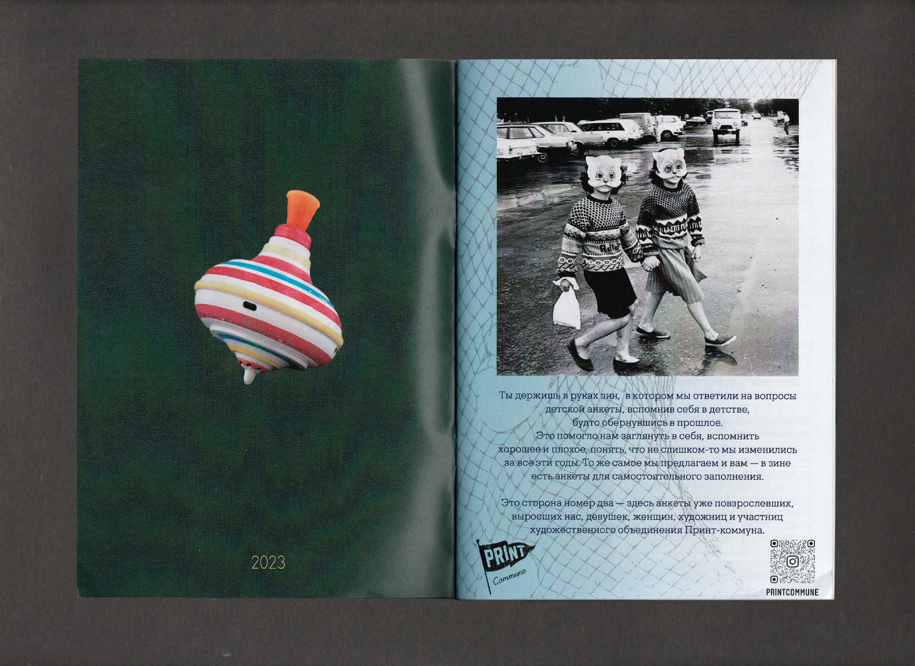 Зин "Анкета для друзей" — Изображение №31 — Графика на Dprofile