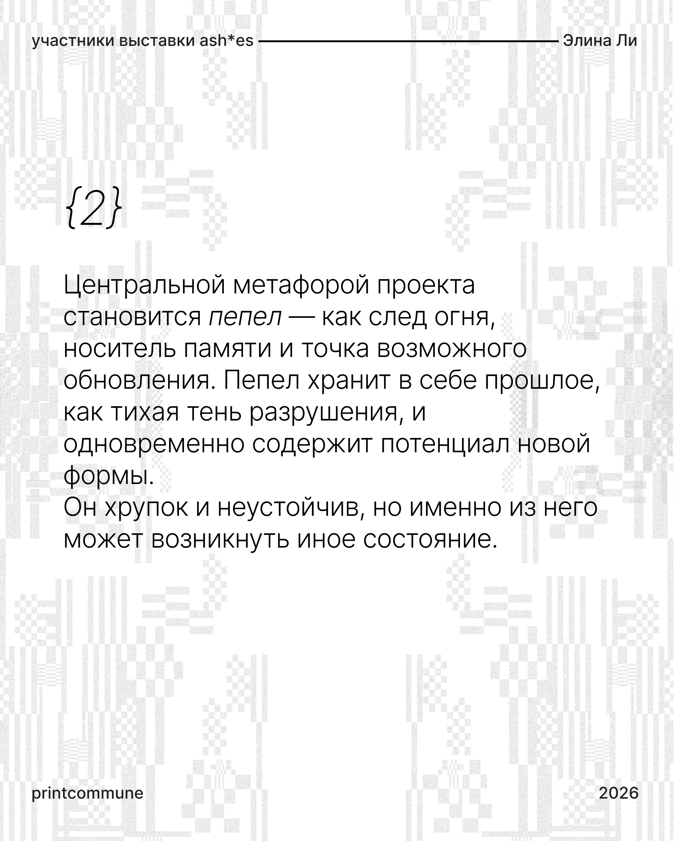 Визуальная айдентика выставки — Изображение №25 — Графика на Dprofile