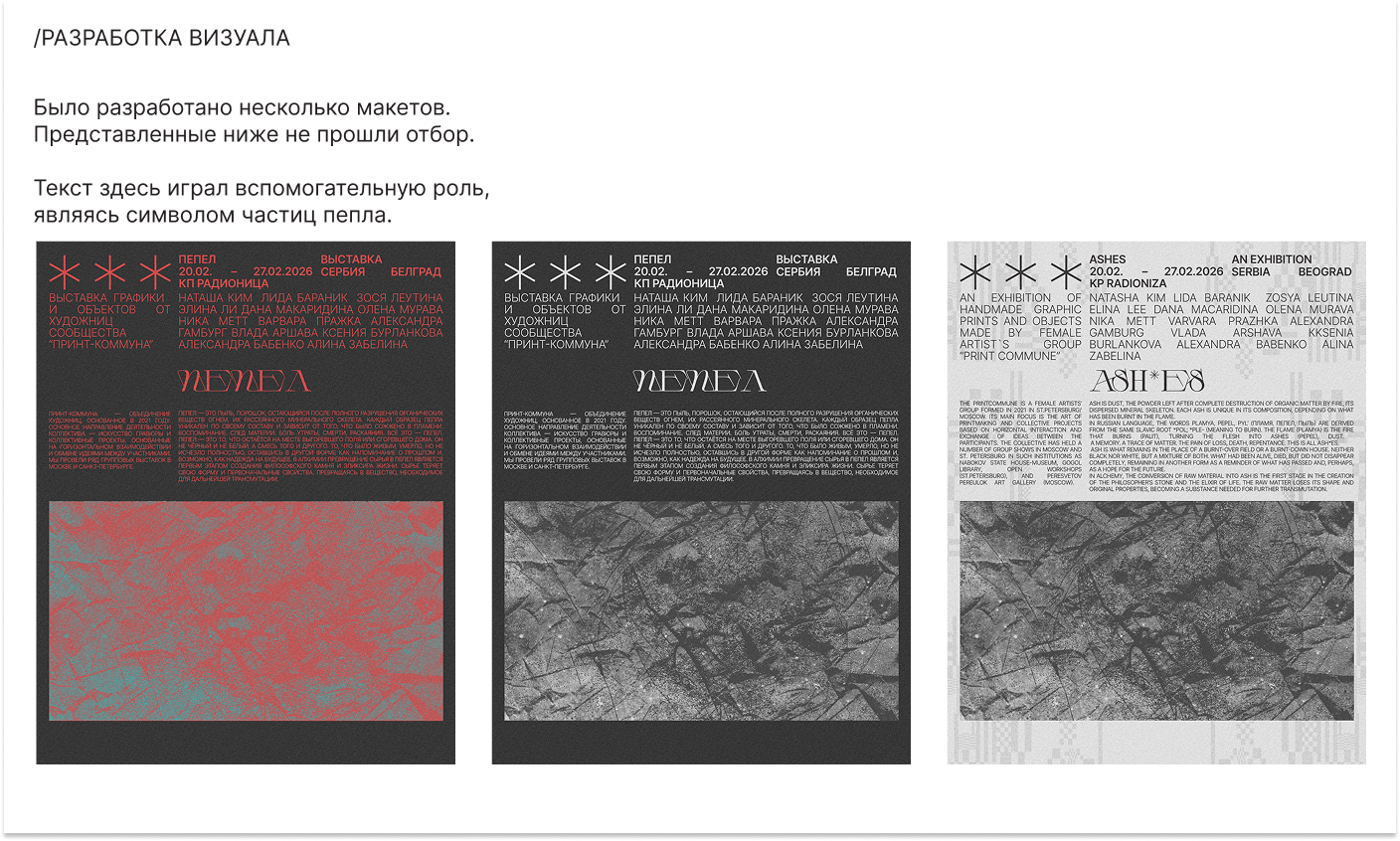 Визуальная айдентика выставки — Изображение №6 — Графика на Dprofile