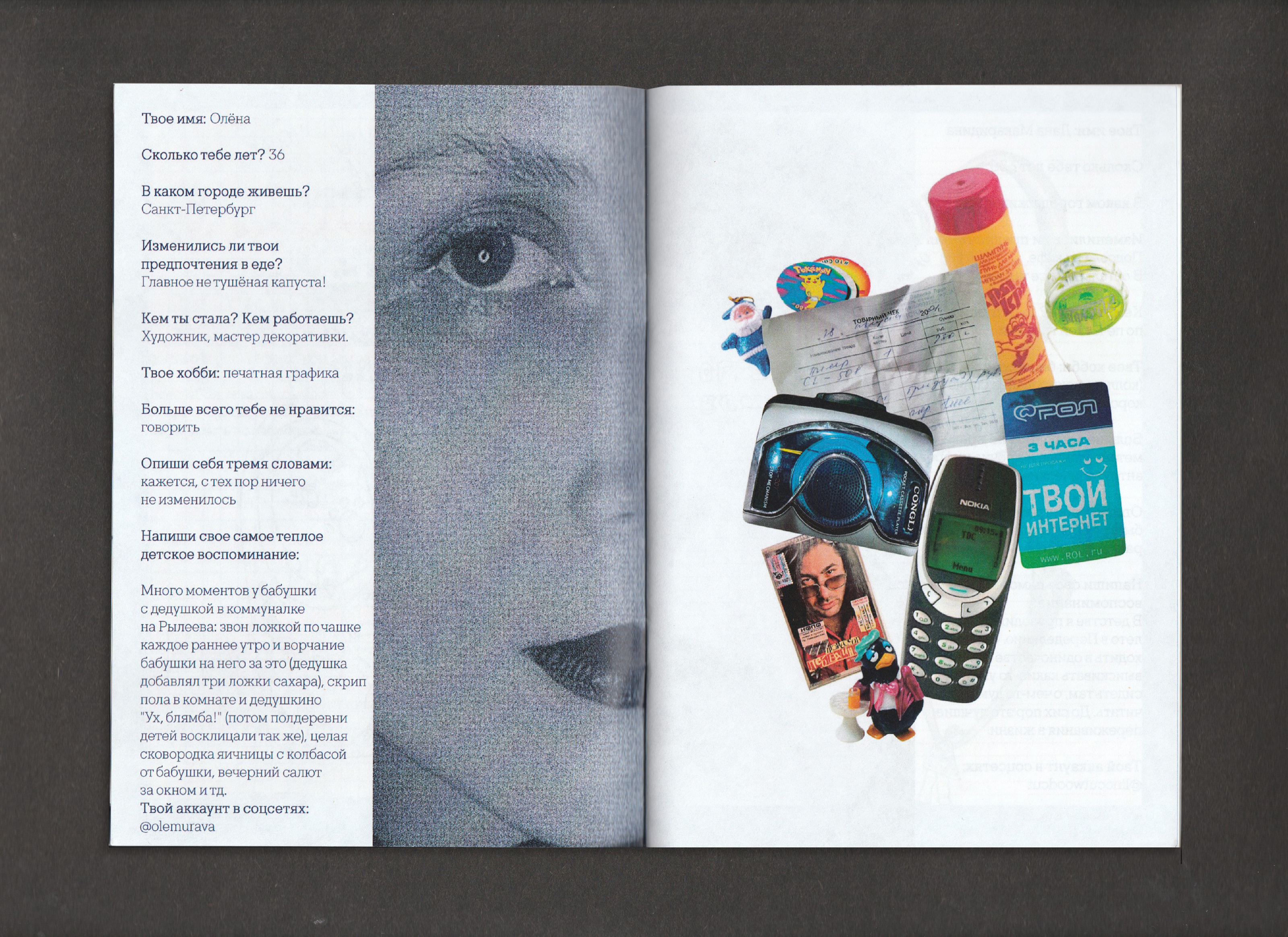 Зин "Анкета для друзей" — Изображение №29 — Графика на Dprofile