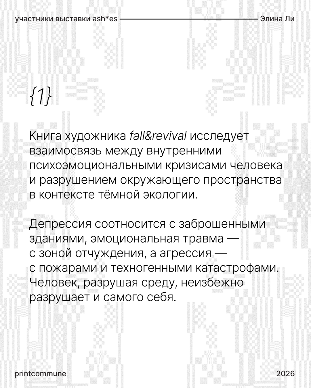 Визуальная айдентика выставки — Изображение №23 — Графика на Dprofile