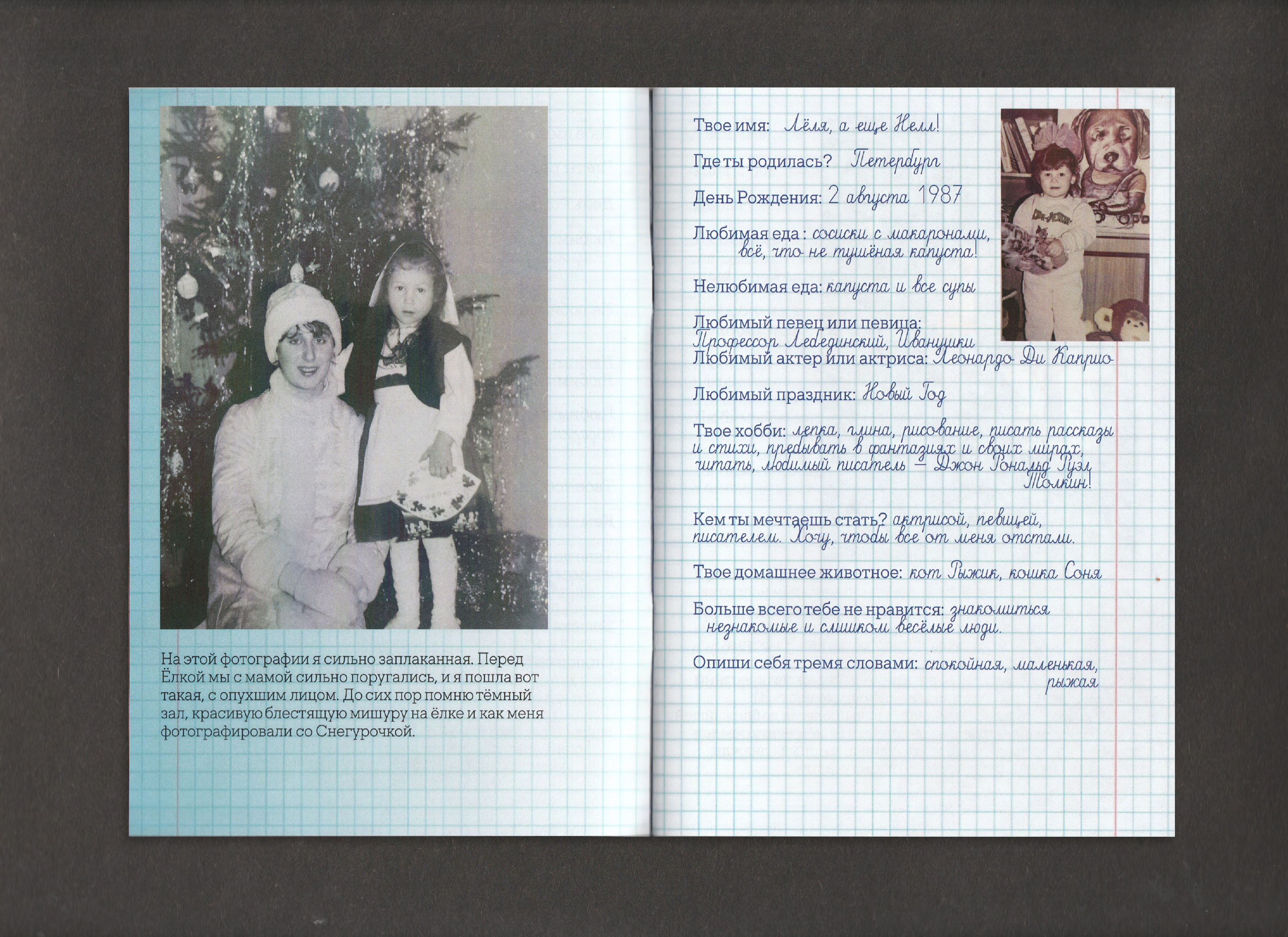 Зин "Анкета для друзей" — Изображение №13 — Графика на Dprofile