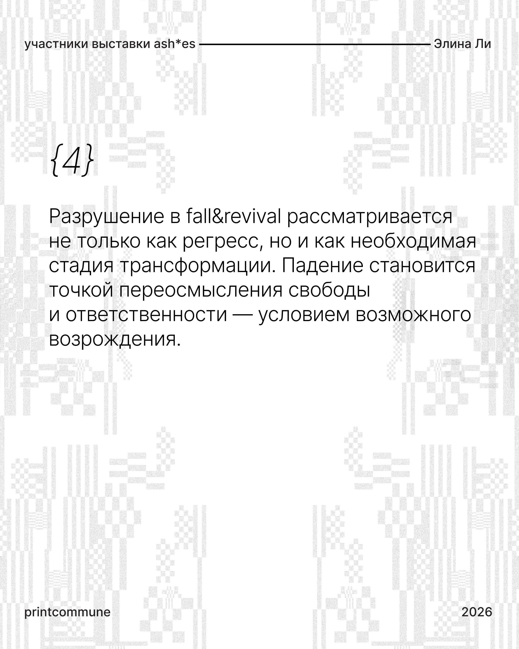 Визуальная айдентика выставки — Изображение №29 — Графика на Dprofile