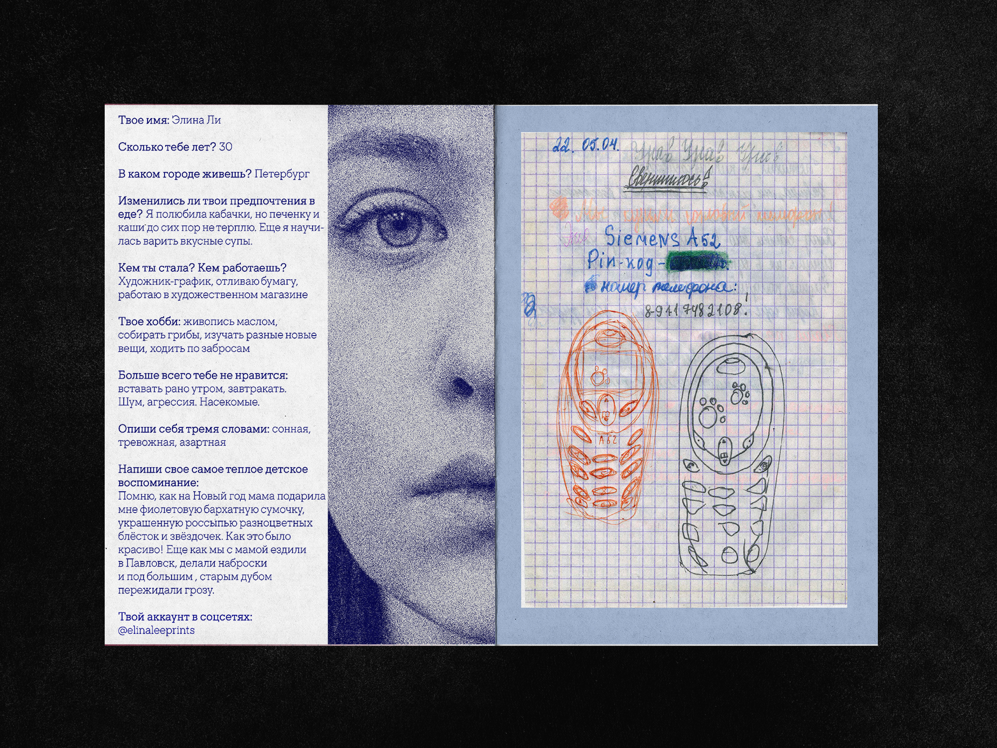 Зин "Анкета для друзей" — Изображение №8 — Графика на Dprofile