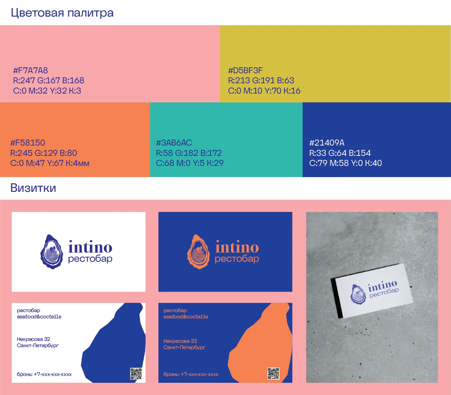 Айдентика ресто-бара — Изображение №6 — Брендинг на Dprofile