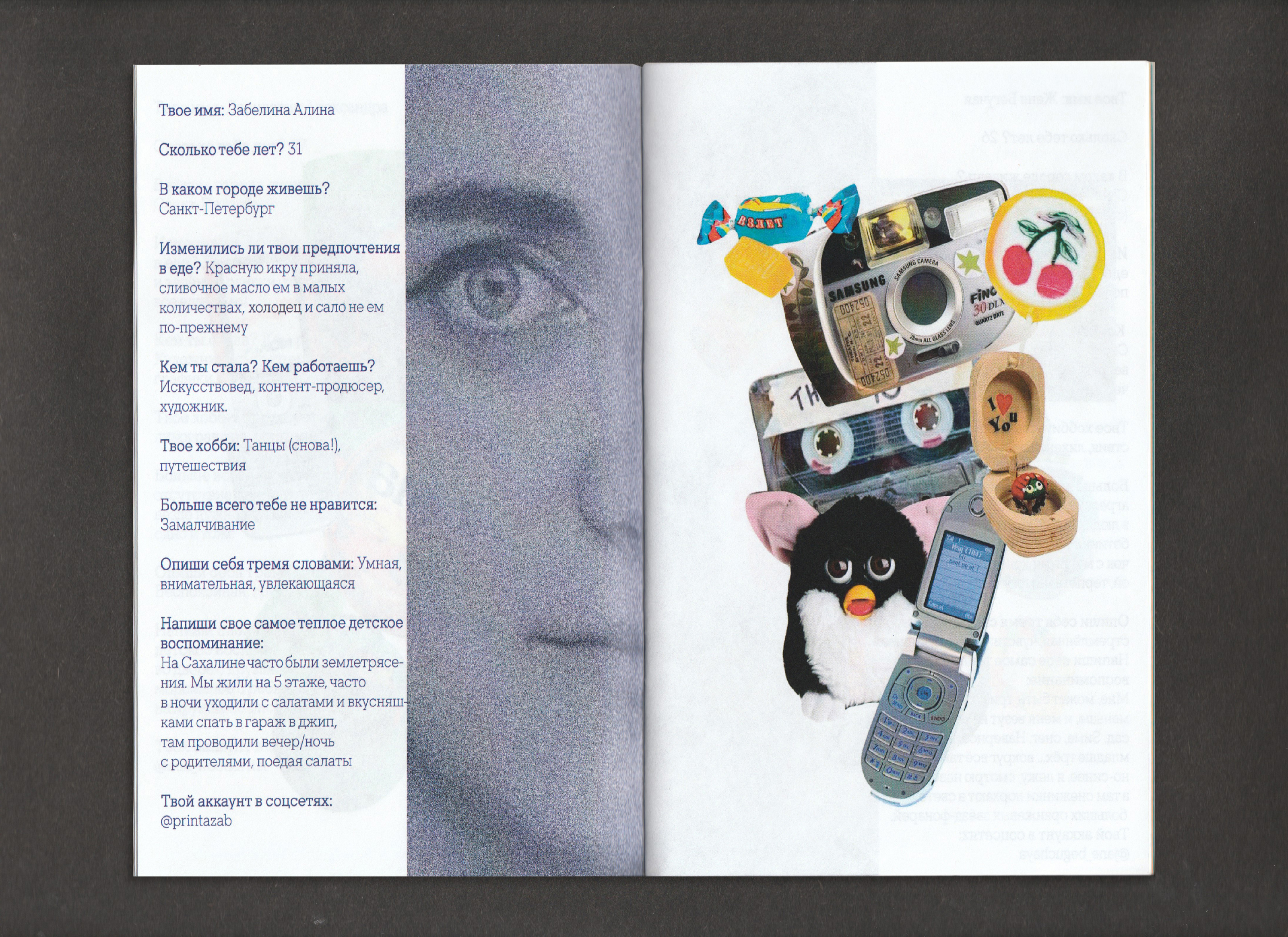 Зин "Анкета для друзей" — Изображение №23 — Графика на Dprofile