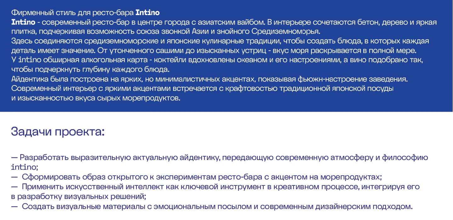 Айдентика ресто-бара — Изображение №3 — Брендинг на Dprofile