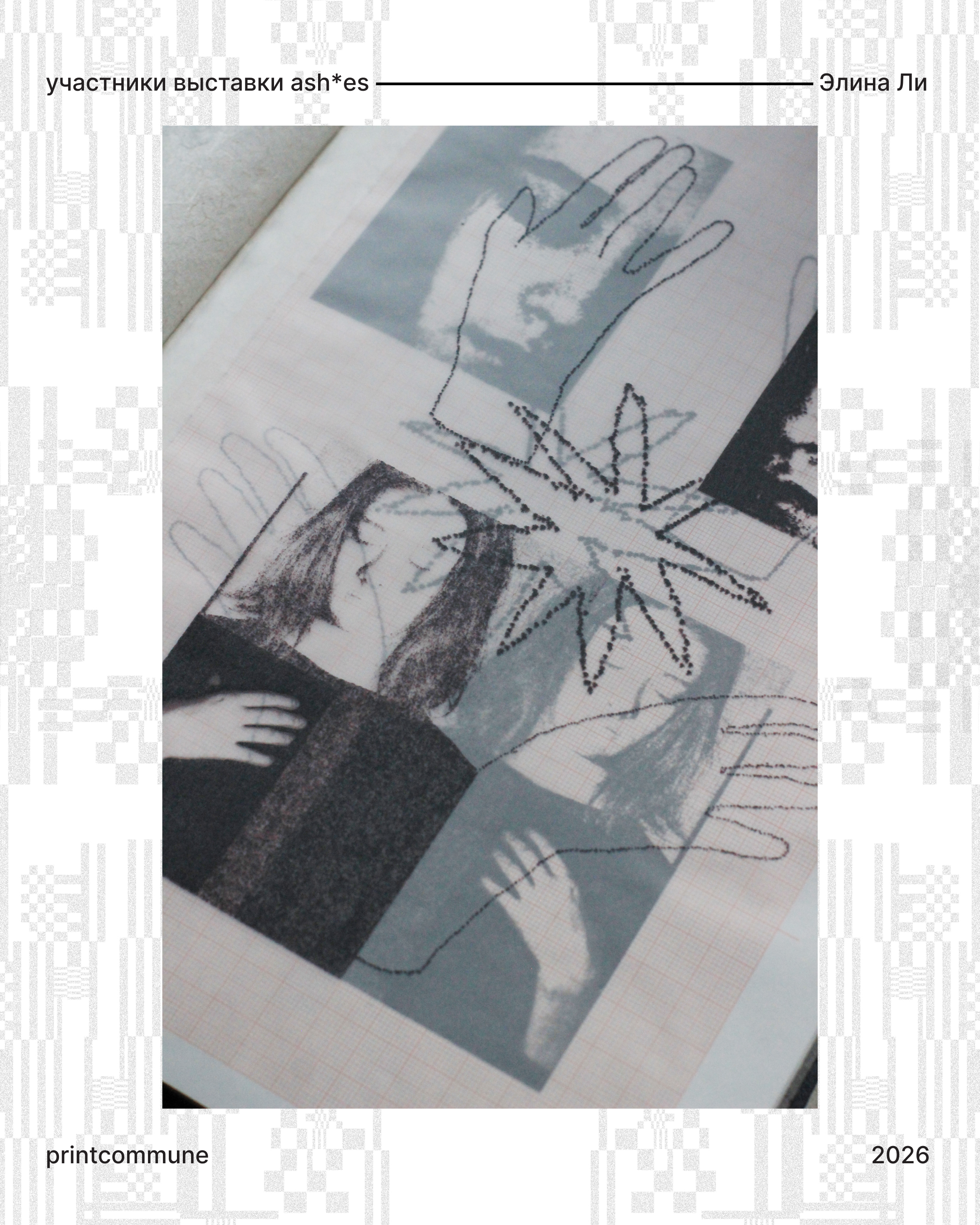 Визуальная айдентика выставки — Изображение №30 — Графика на Dprofile