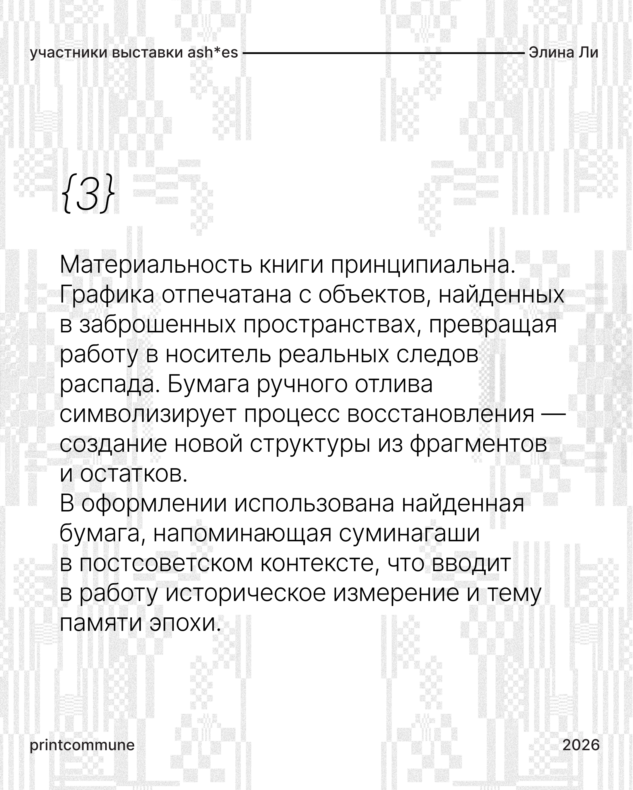 Визуальная айдентика выставки — Изображение №27 — Графика на Dprofile