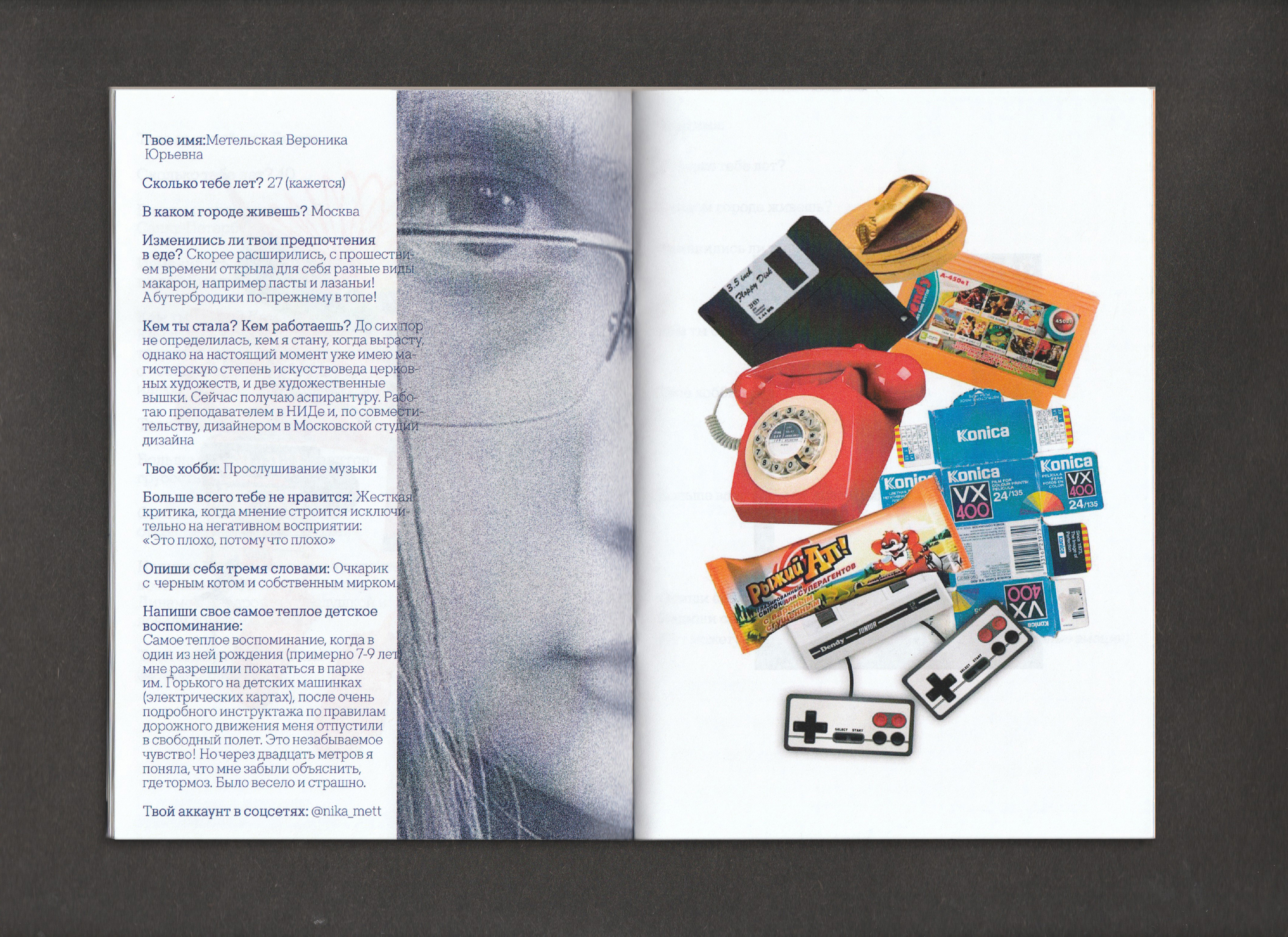 Зин "Анкета для друзей" — Изображение №22 — Графика на Dprofile