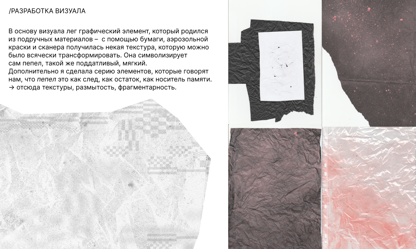 Визуальная айдентика выставки — Изображение №7 — Графика на Dprofile