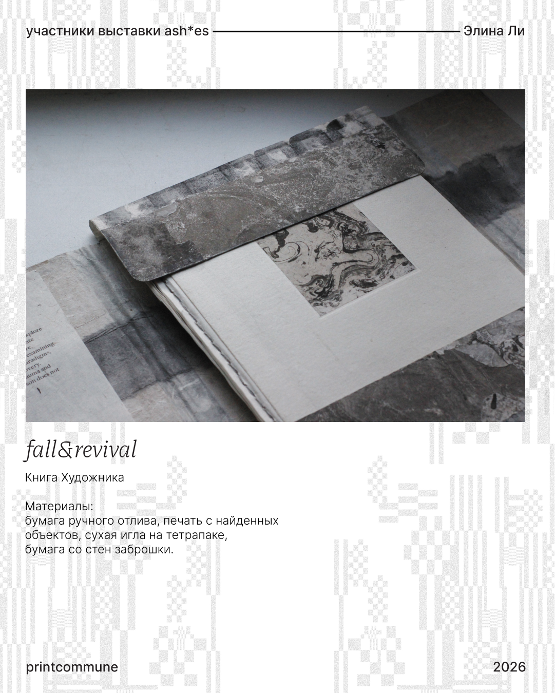 Визуальная айдентика выставки — Изображение №21 — Графика на Dprofile