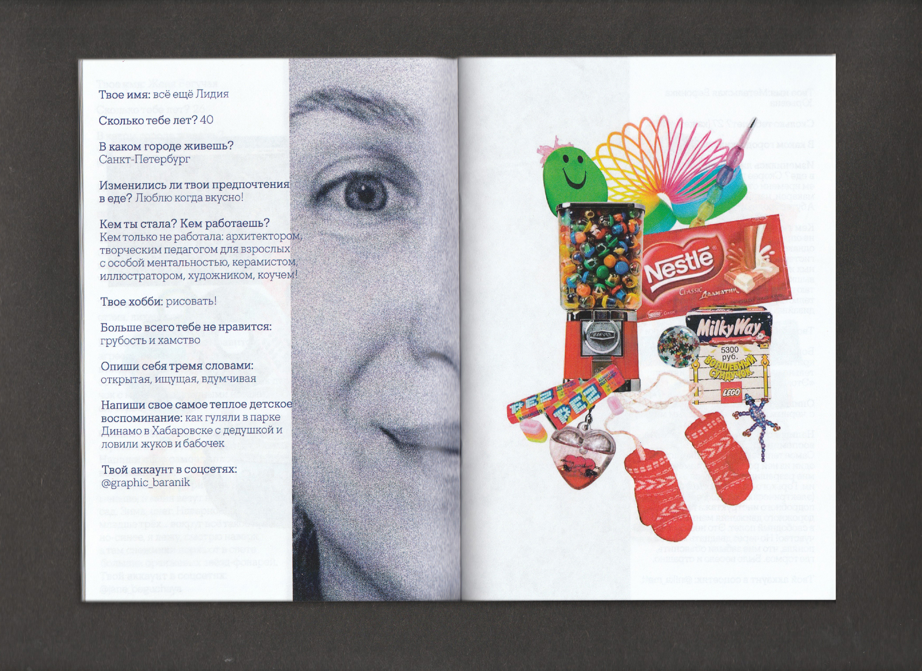 Зин "Анкета для друзей" — Изображение №21 — Графика на Dprofile