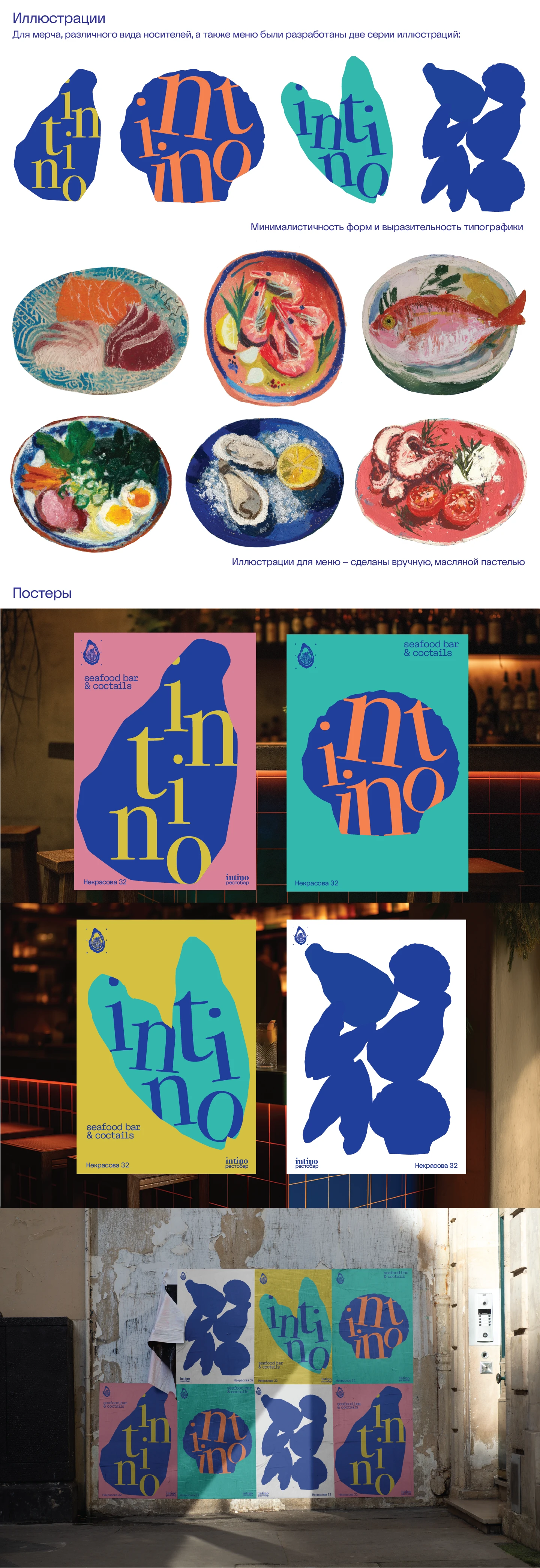 Айдентика ресто-бара — Изображение №7 — Брендинг на Dprofile