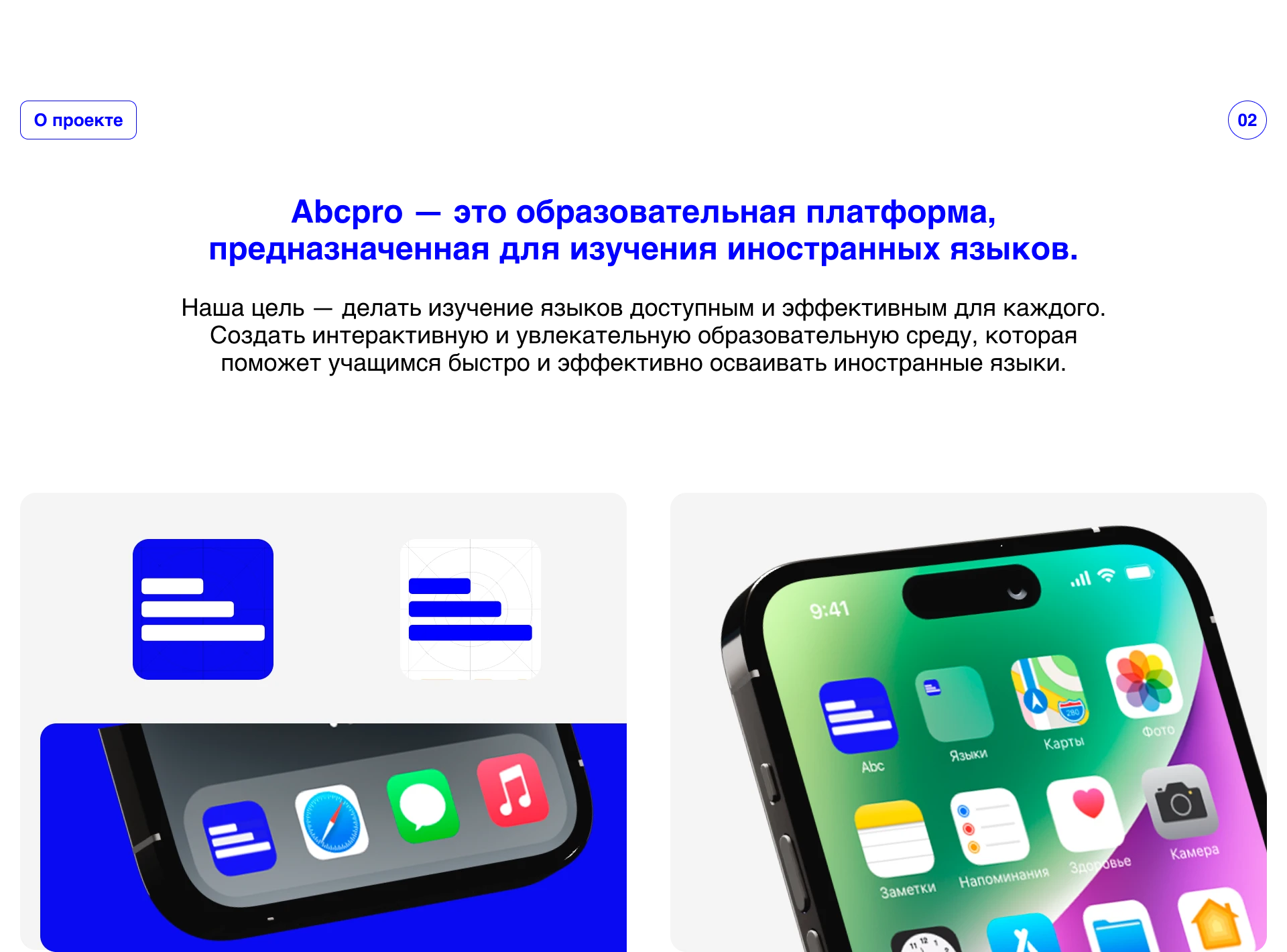 ProABC | Mobile app — Изображение №2 — Интерфейсы на Dprofile