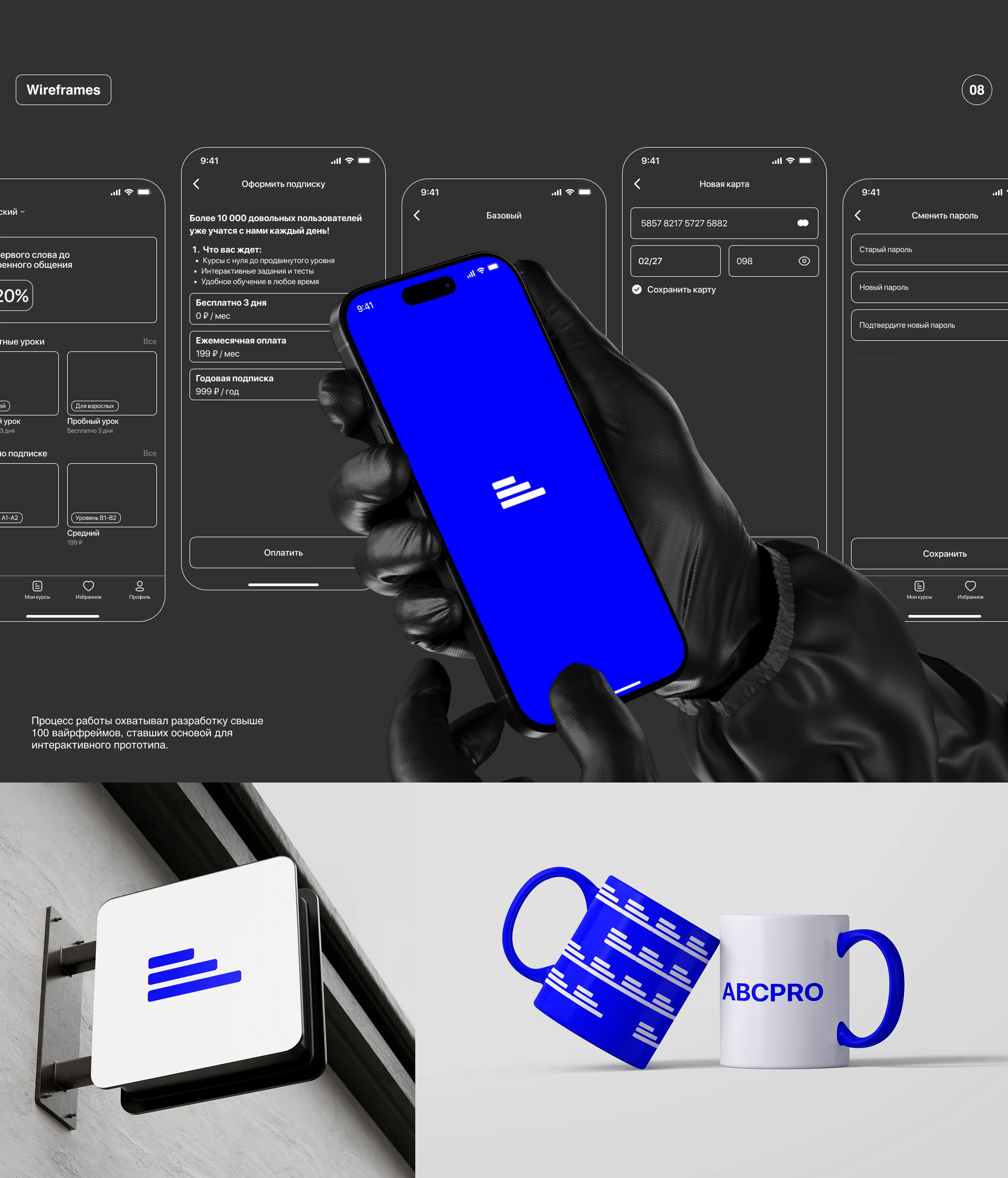 ProABC | Mobile app — Изображение №7 — Интерфейсы на Dprofile
