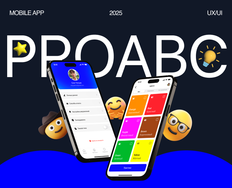 ProABC | Mobile app на Dprofile