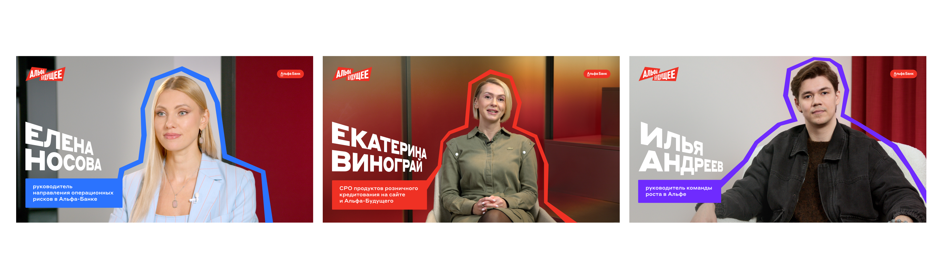 Образовательные онлайн-практики Альфа-Будущего // «Управлен… — Изображение №5 — Графика, Анимация на Dprofile