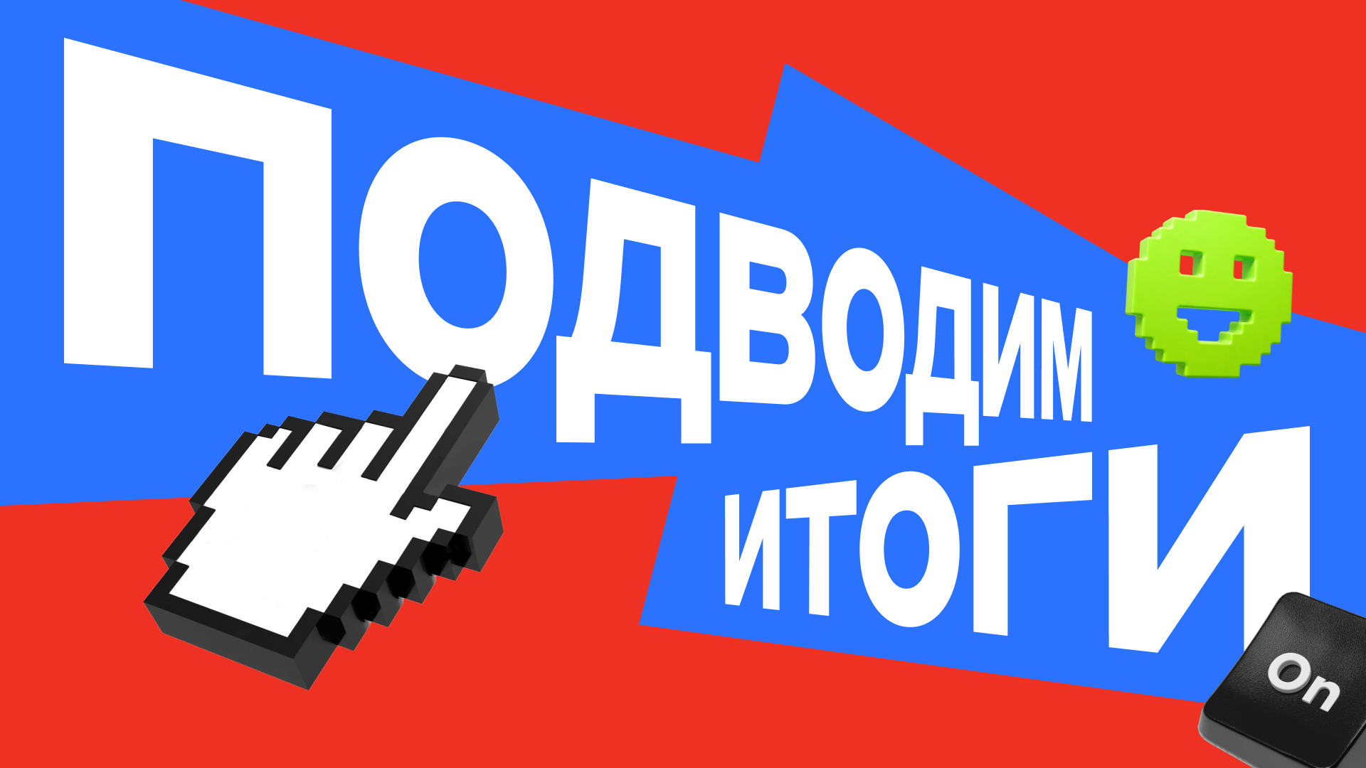 Образовательные онлайн-практики Альфа-Будущего // «Управлен… — Изображение №14 — Графика, Анимация на Dprofile