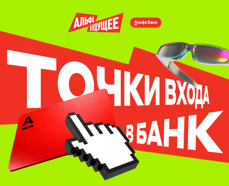Образовательные онлайн-практики Альфа-Будущего // «Управлен… — Графика, Анимация на Dprofile