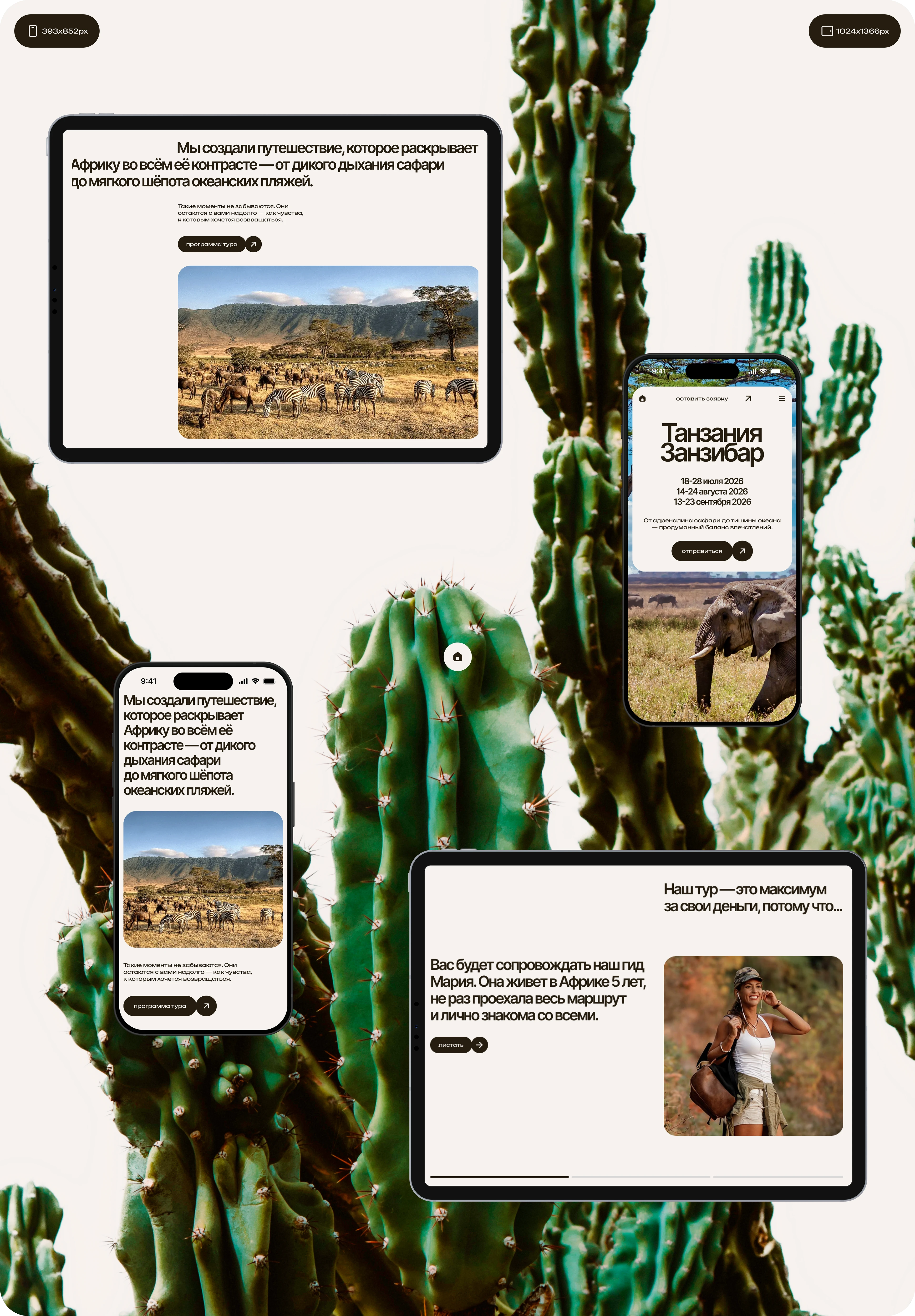 AKUNA MATATA — Изображение №2 — Интерфейсы, Анимация на Dprofile