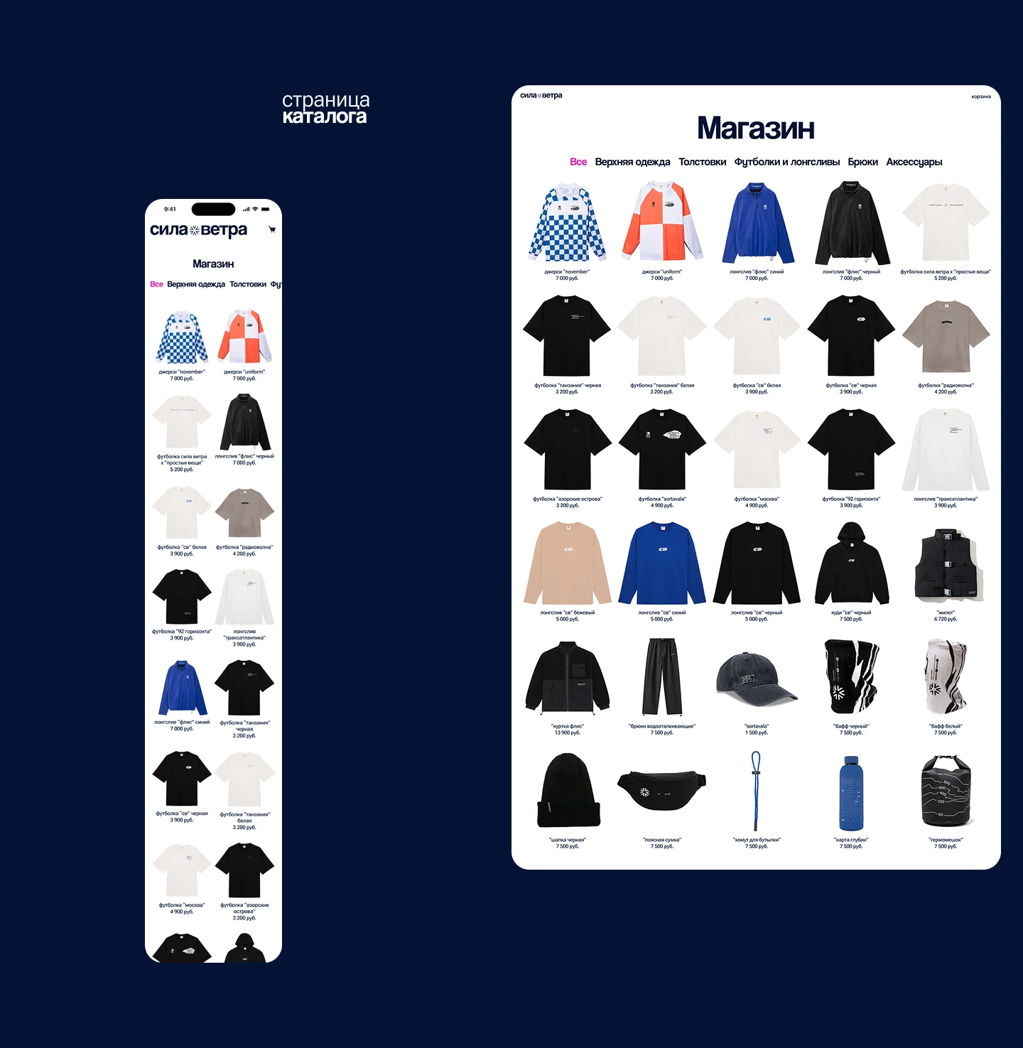 сила ветра — Изображение №9 — Интерфейсы, Брендинг на Dprofile