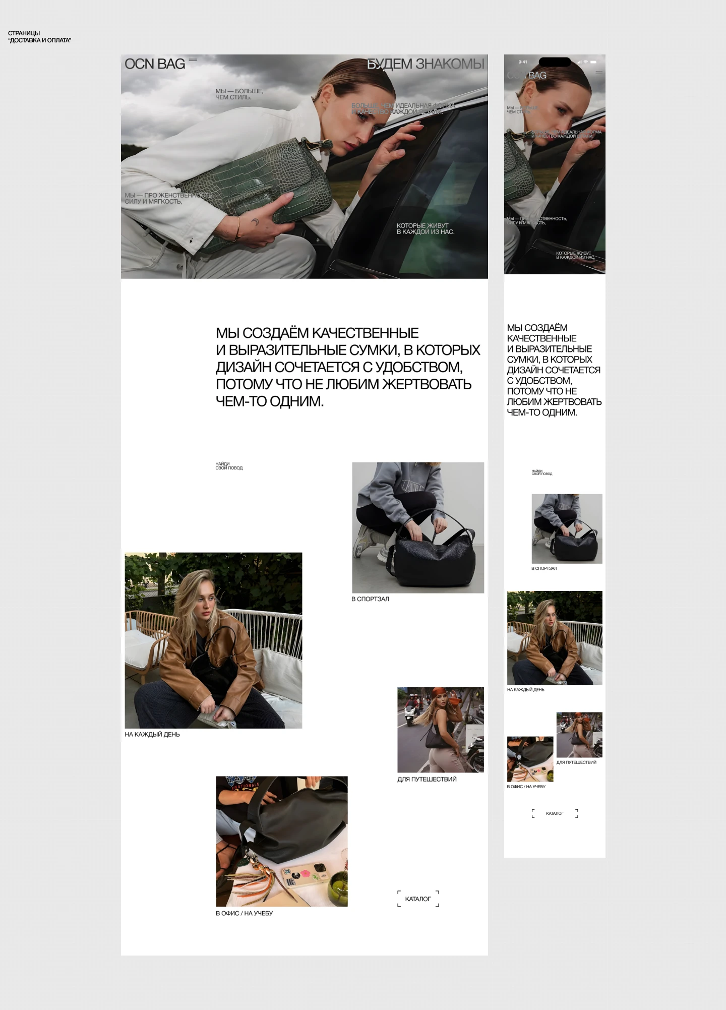 OCN BAG — Изображение №5 — Интерфейсы на Dprofile