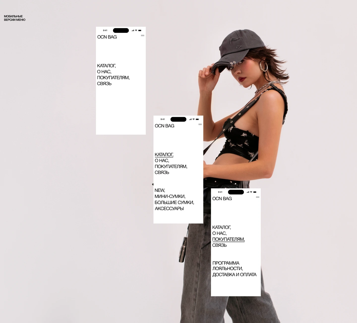 OCN BAG — Изображение №8 — Интерфейсы на Dprofile