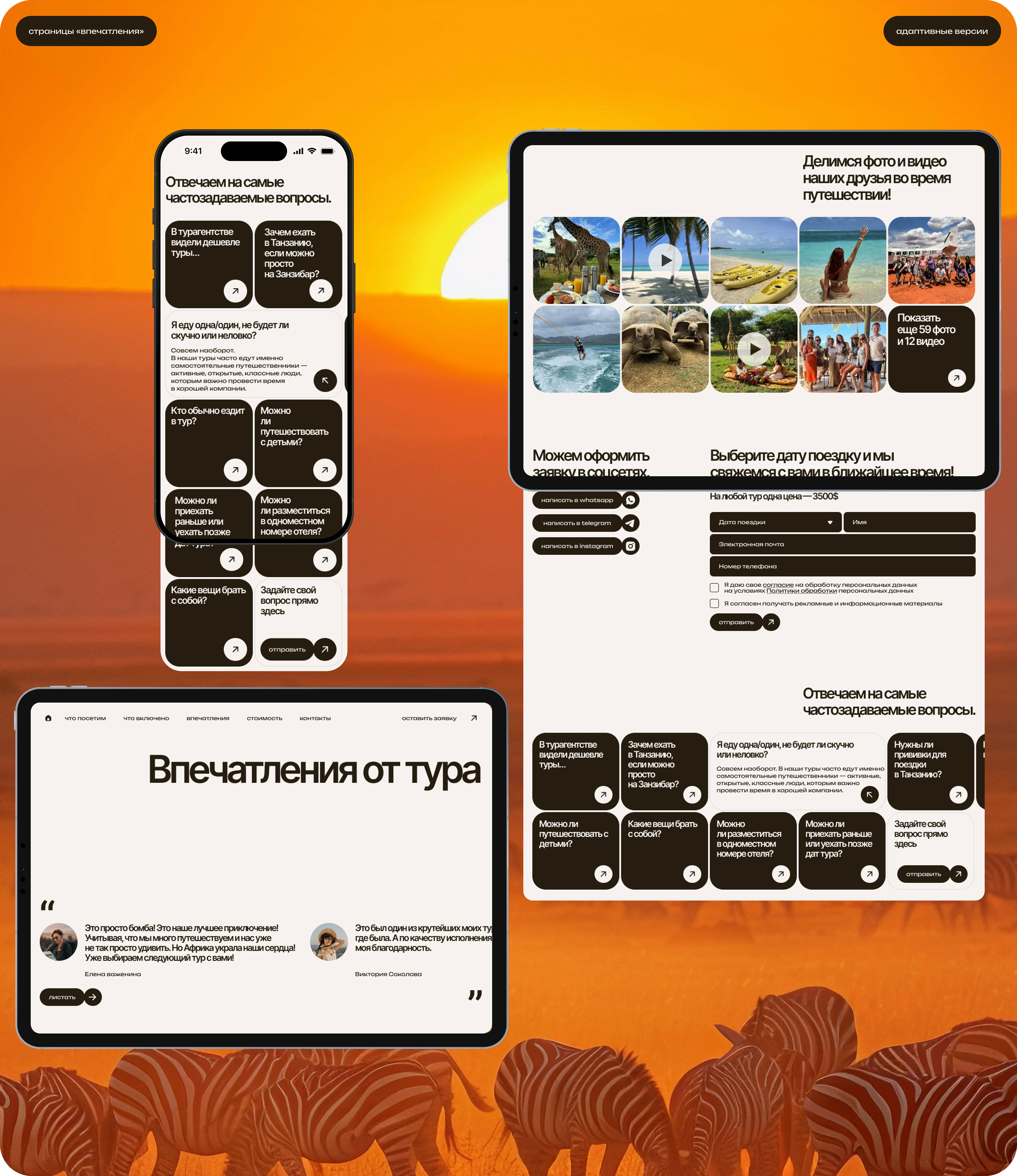 AKUNA MATATA — Изображение №8 — Интерфейсы, Анимация на Dprofile