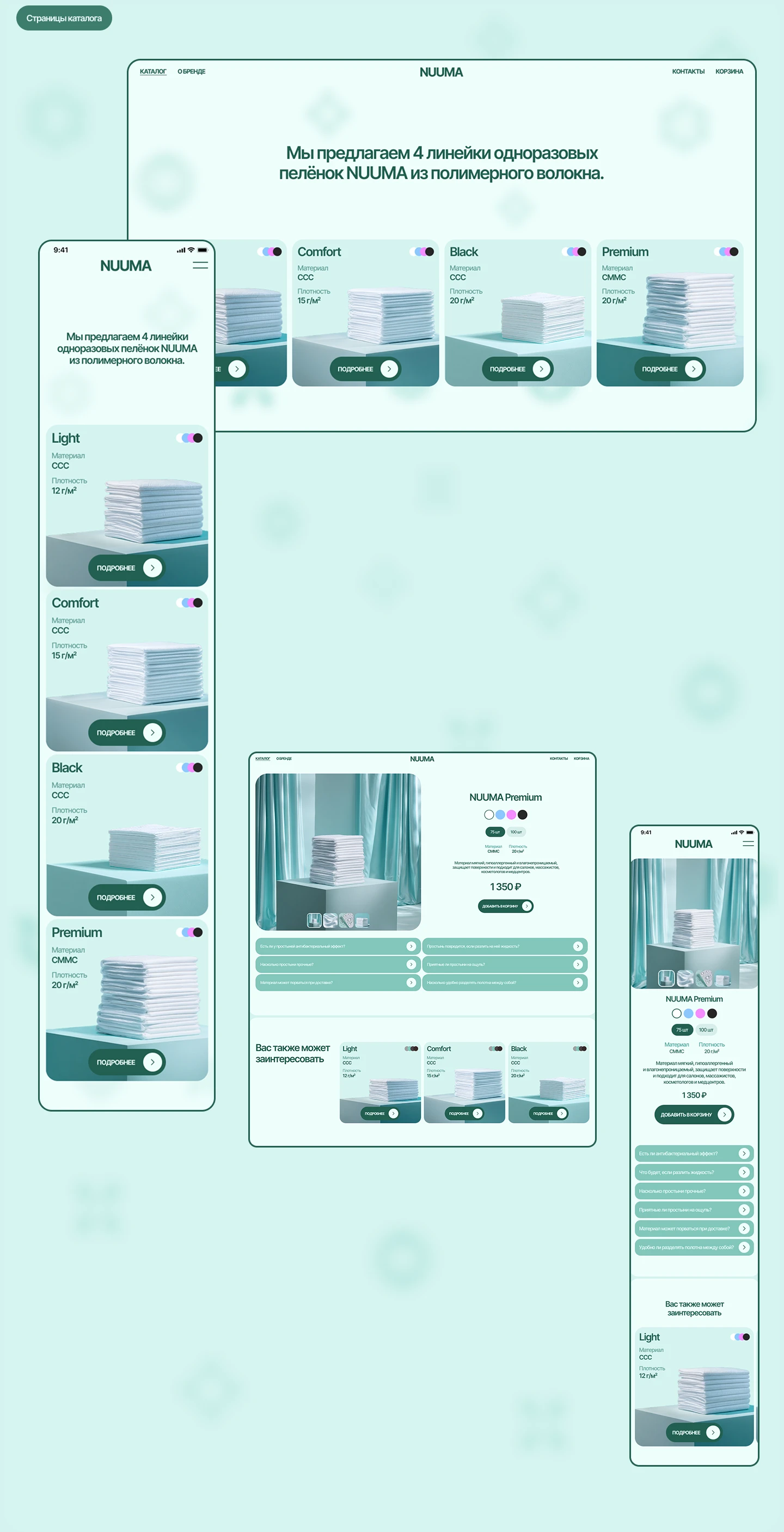 NUUMA — Изображение №4 — Интерфейсы на Dprofile