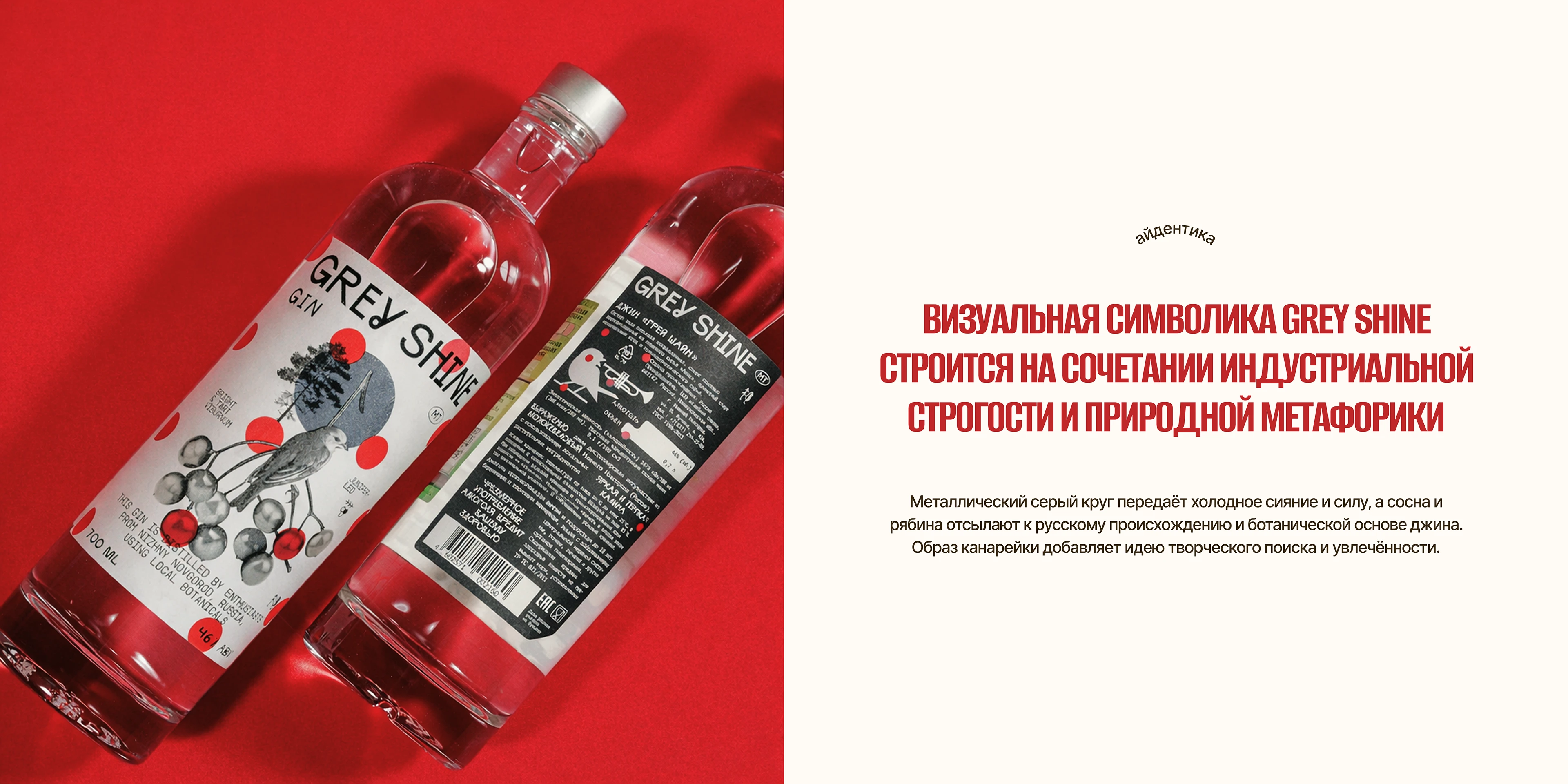 GREY SHINE — Изображение №2 — Интерфейсы, Брендинг на Dprofile