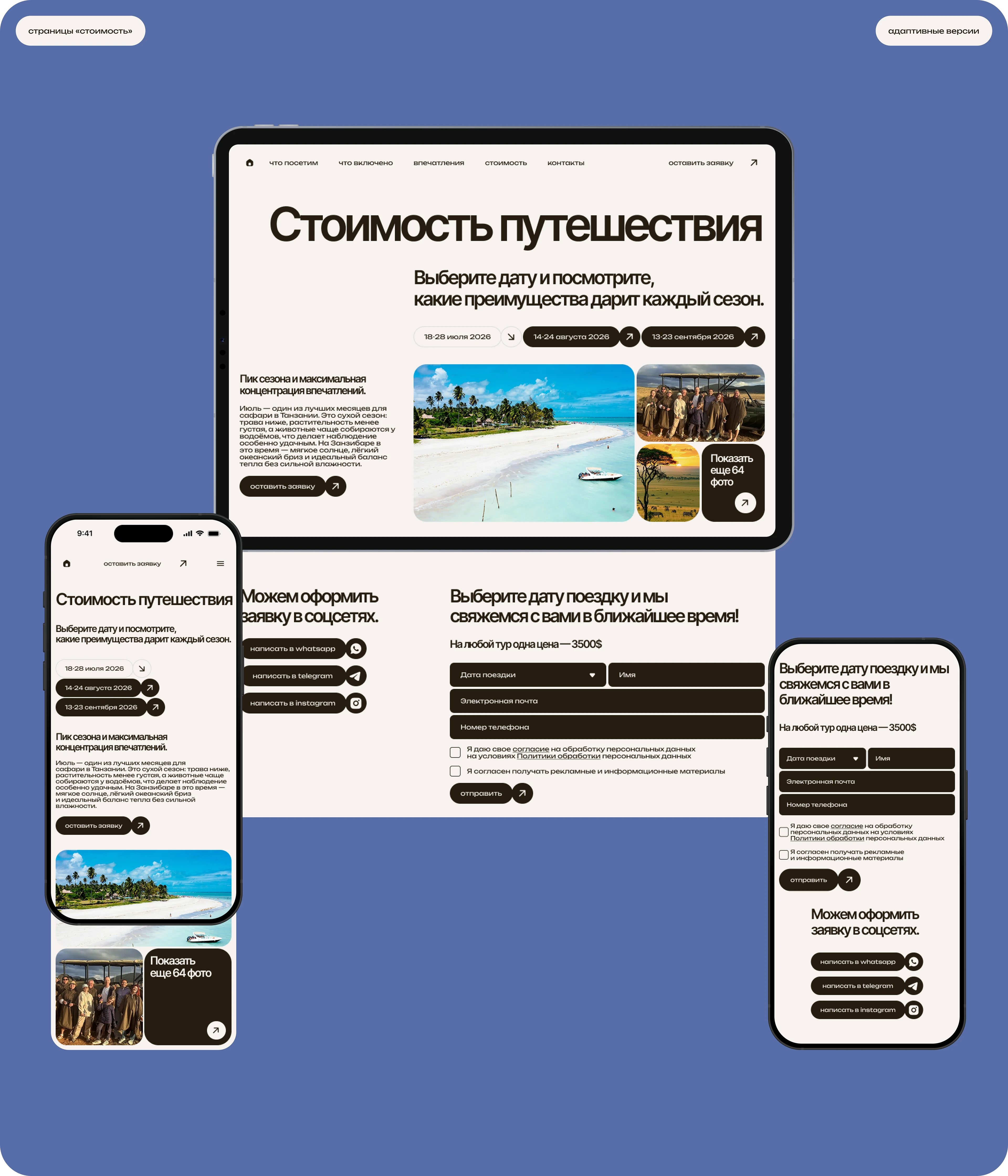 AKUNA MATATA — Изображение №12 — Интерфейсы, Анимация на Dprofile