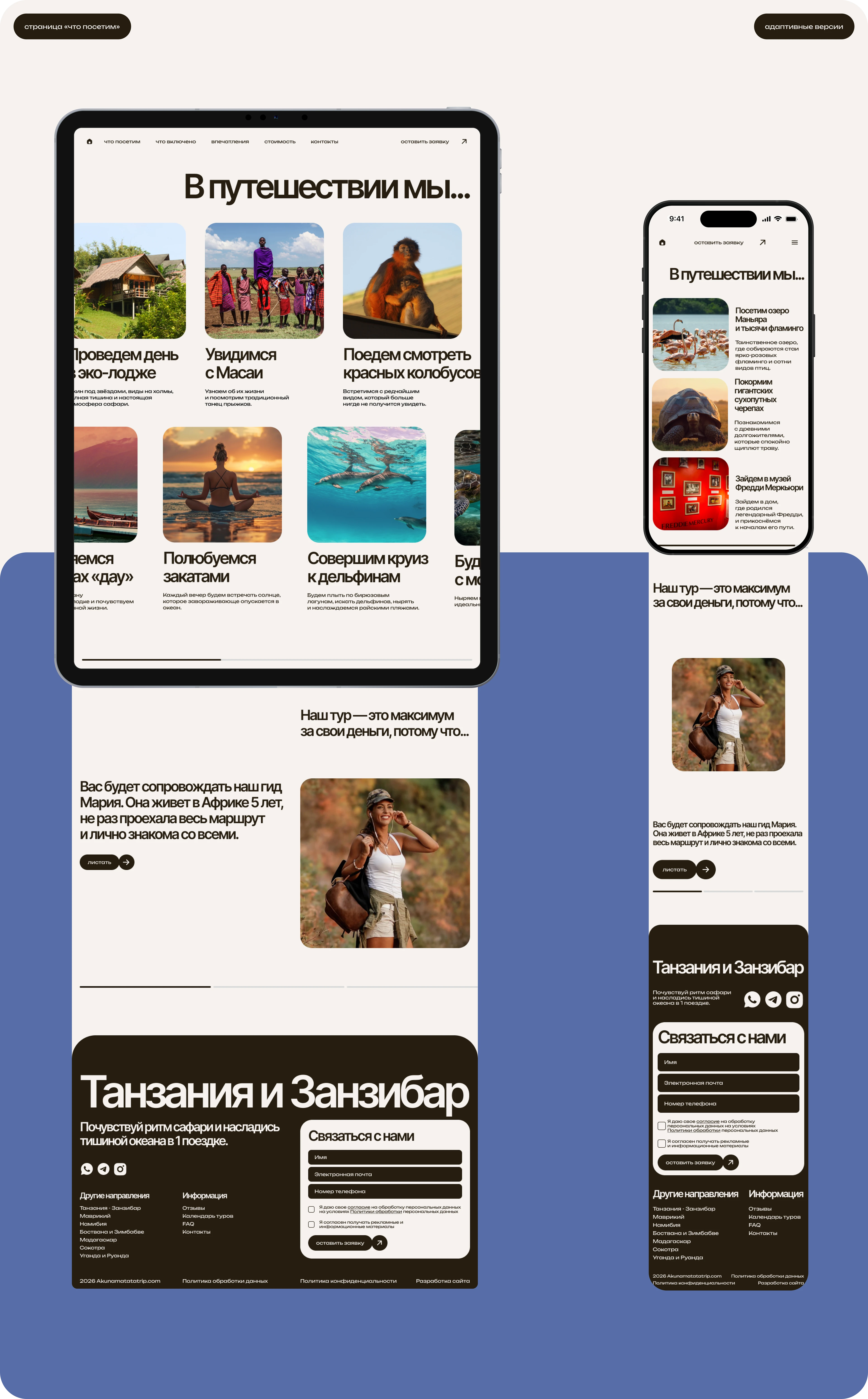 AKUNA MATATA — Изображение №7 — Интерфейсы, Анимация на Dprofile