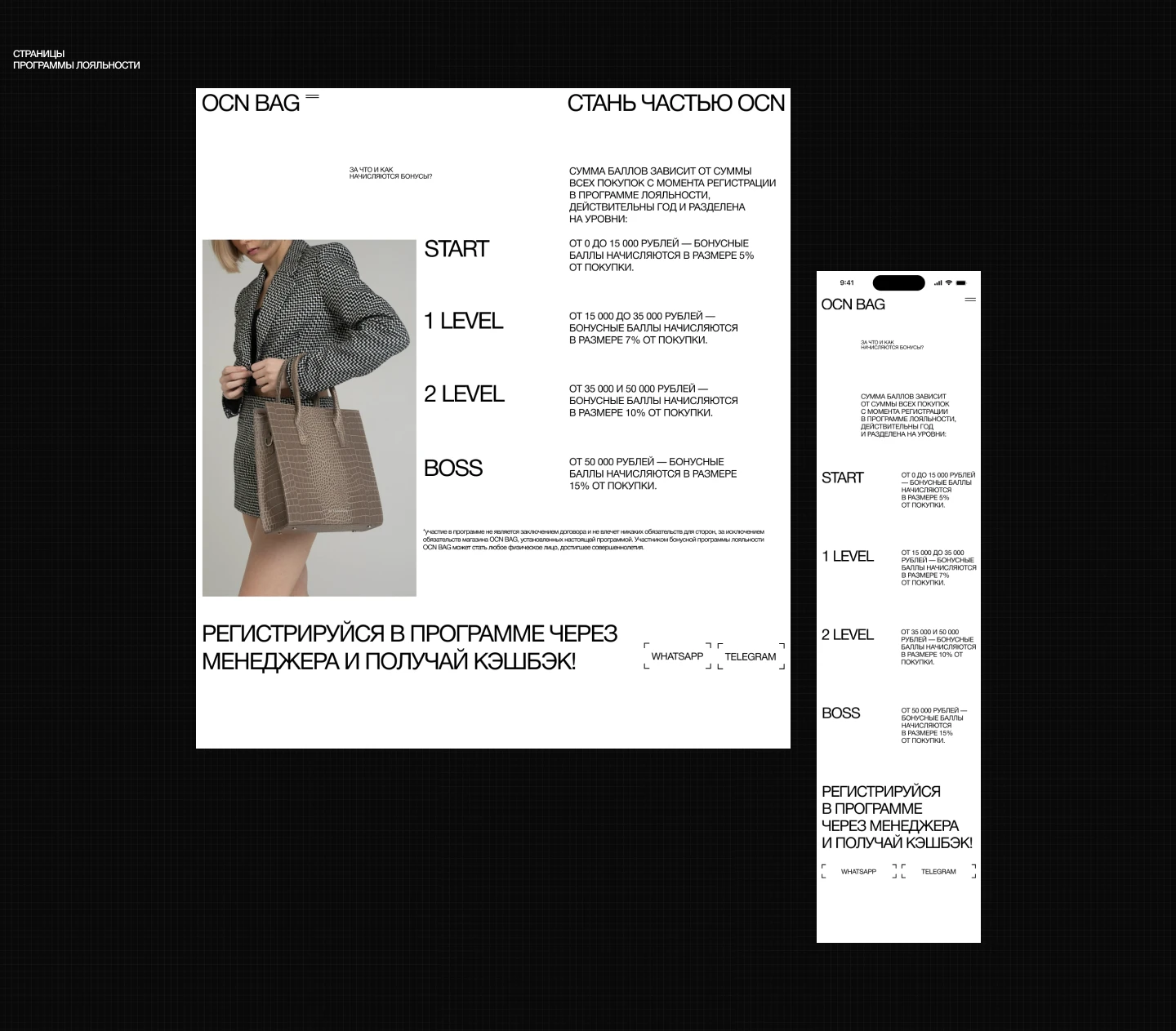 OCN BAG — Изображение №9 — Интерфейсы на Dprofile