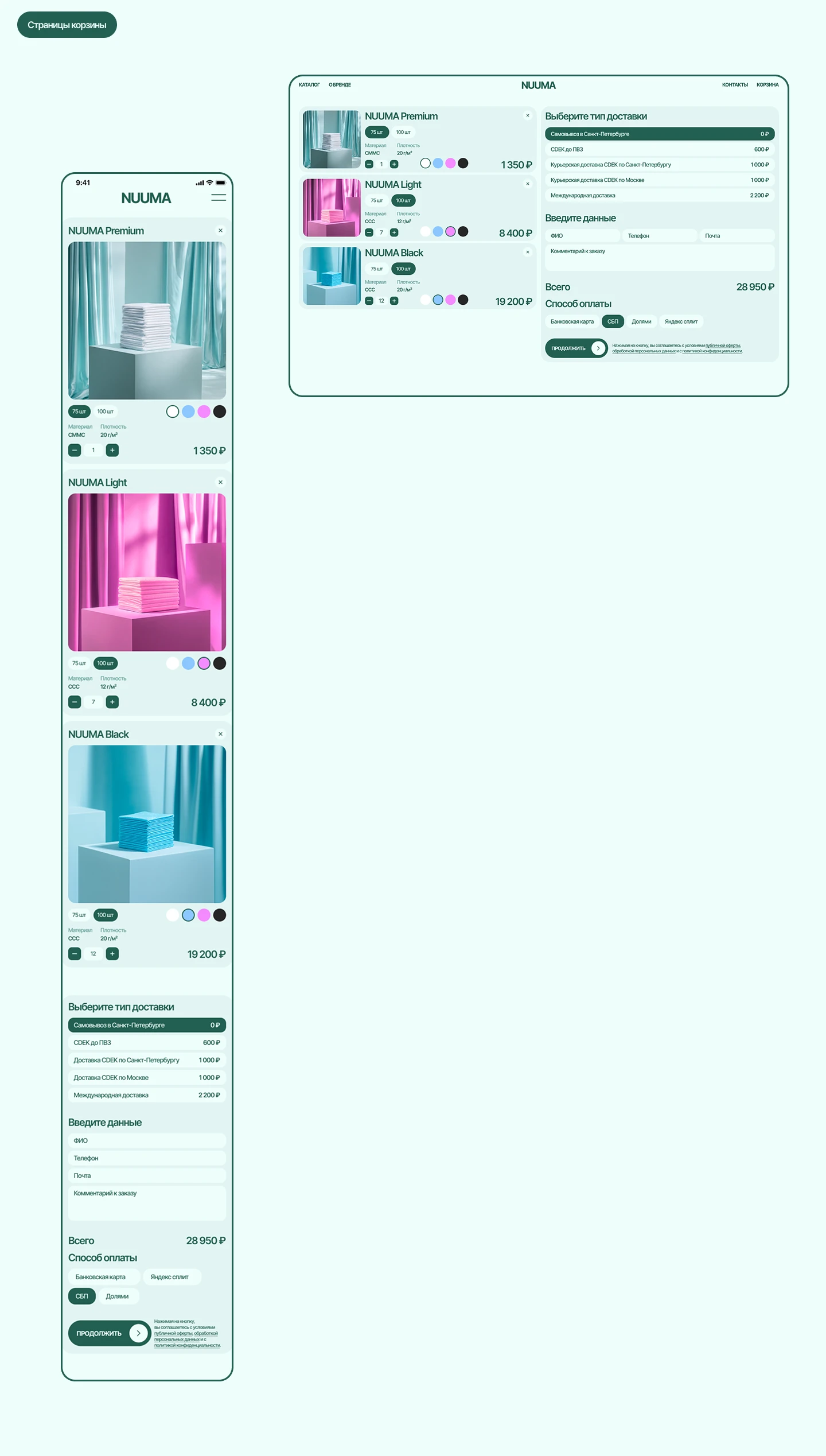 NUUMA — Изображение №5 — Интерфейсы на Dprofile