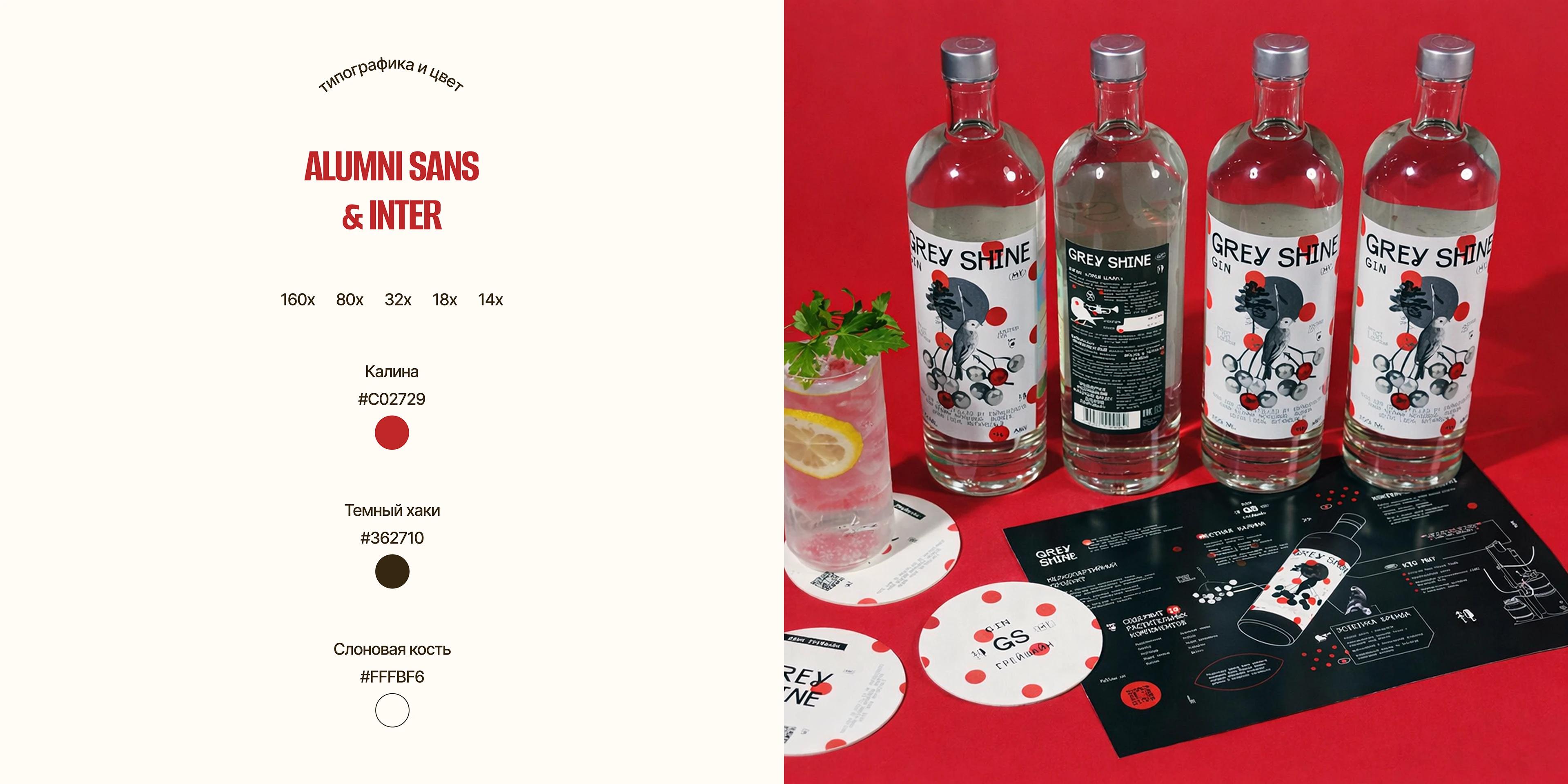 GREY SHINE — Изображение №7 — Интерфейсы, Брендинг на Dprofile