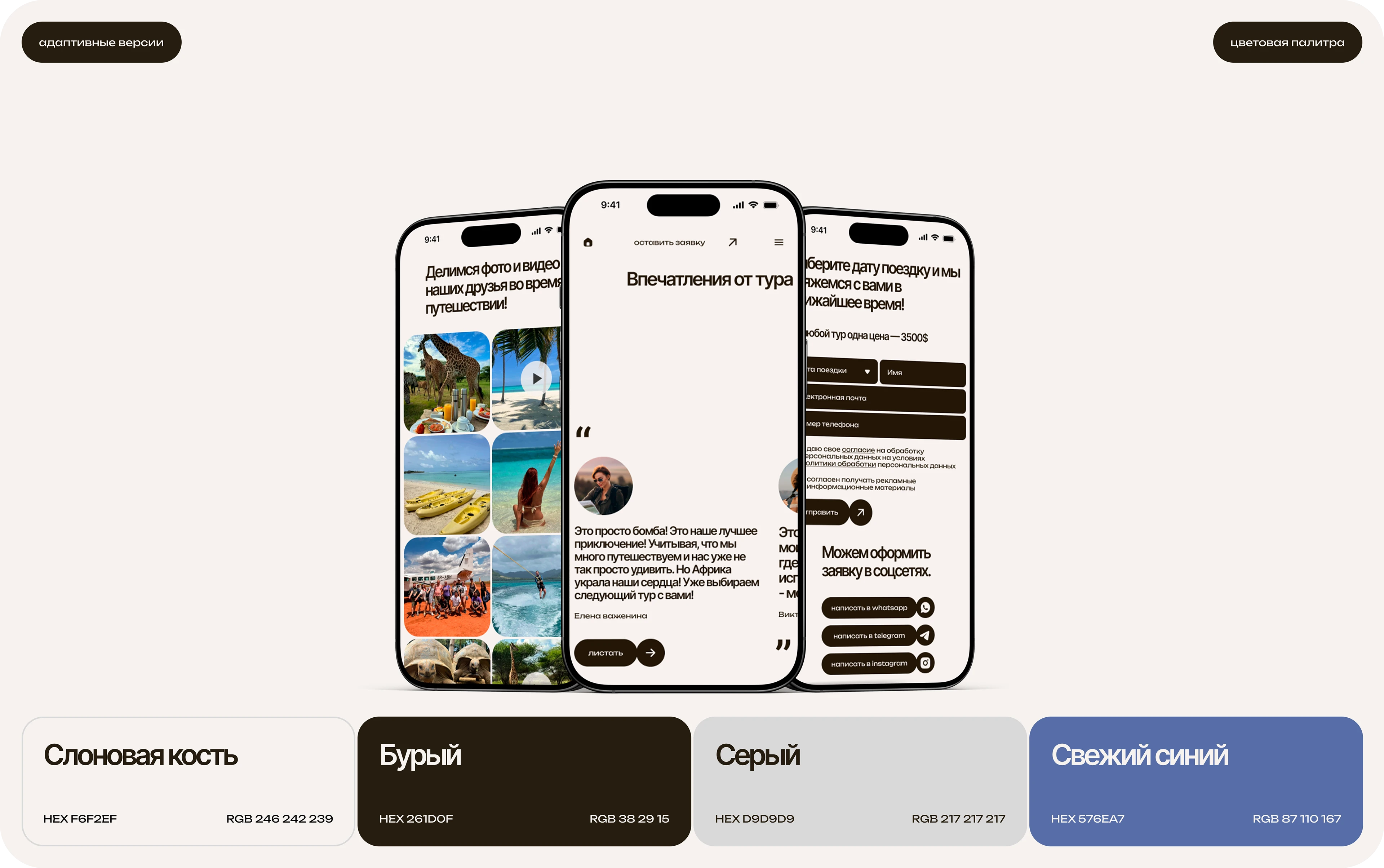 AKUNA MATATA — Изображение №9 — Интерфейсы, Анимация на Dprofile