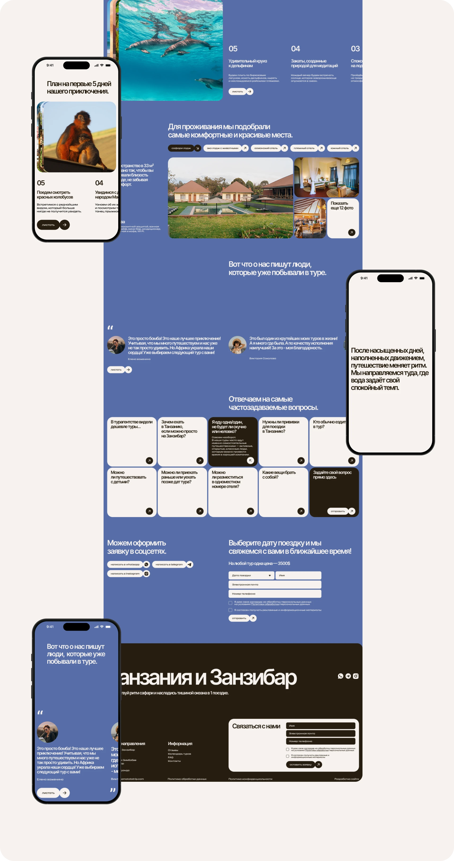 AKUNA MATATA — Изображение №6 — Интерфейсы, Анимация на Dprofile