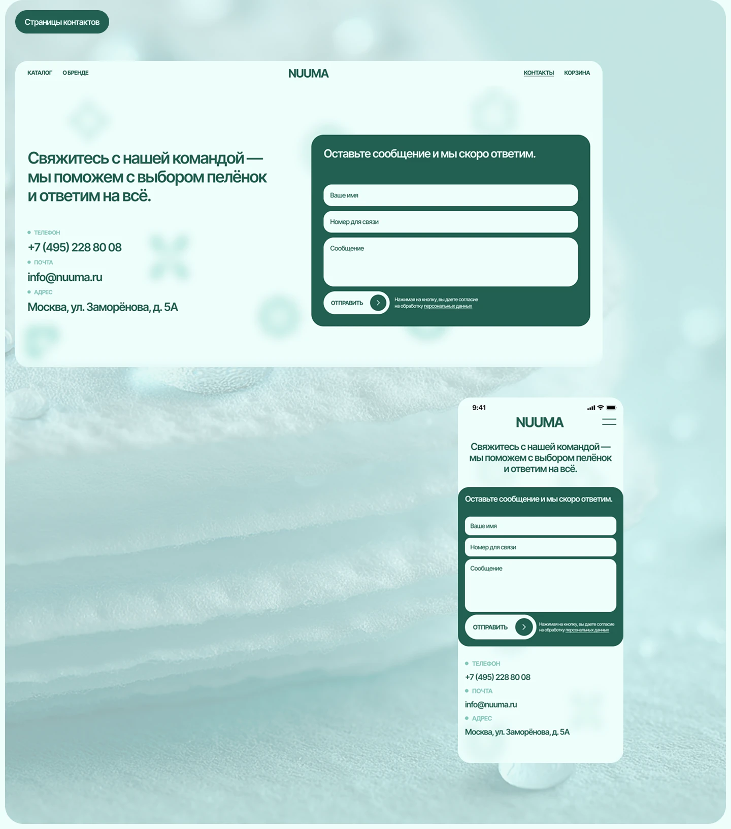 NUUMA — Изображение №6 — Интерфейсы на Dprofile
