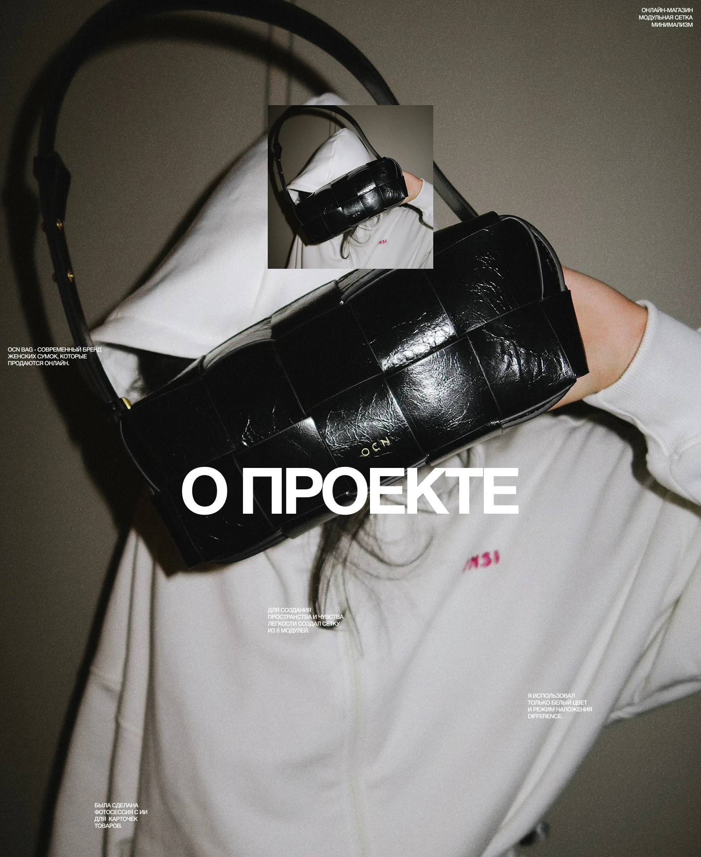 OCN BAG — Изображение №1 — Интерфейсы на Dprofile