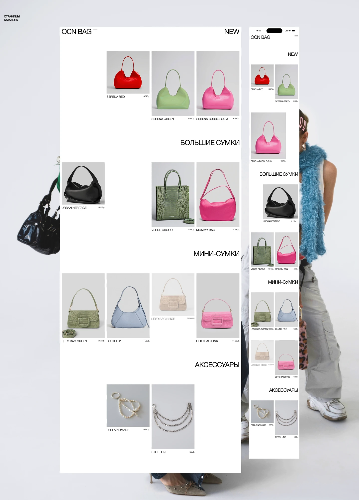 OCN BAG — Изображение №3 — Интерфейсы на Dprofile