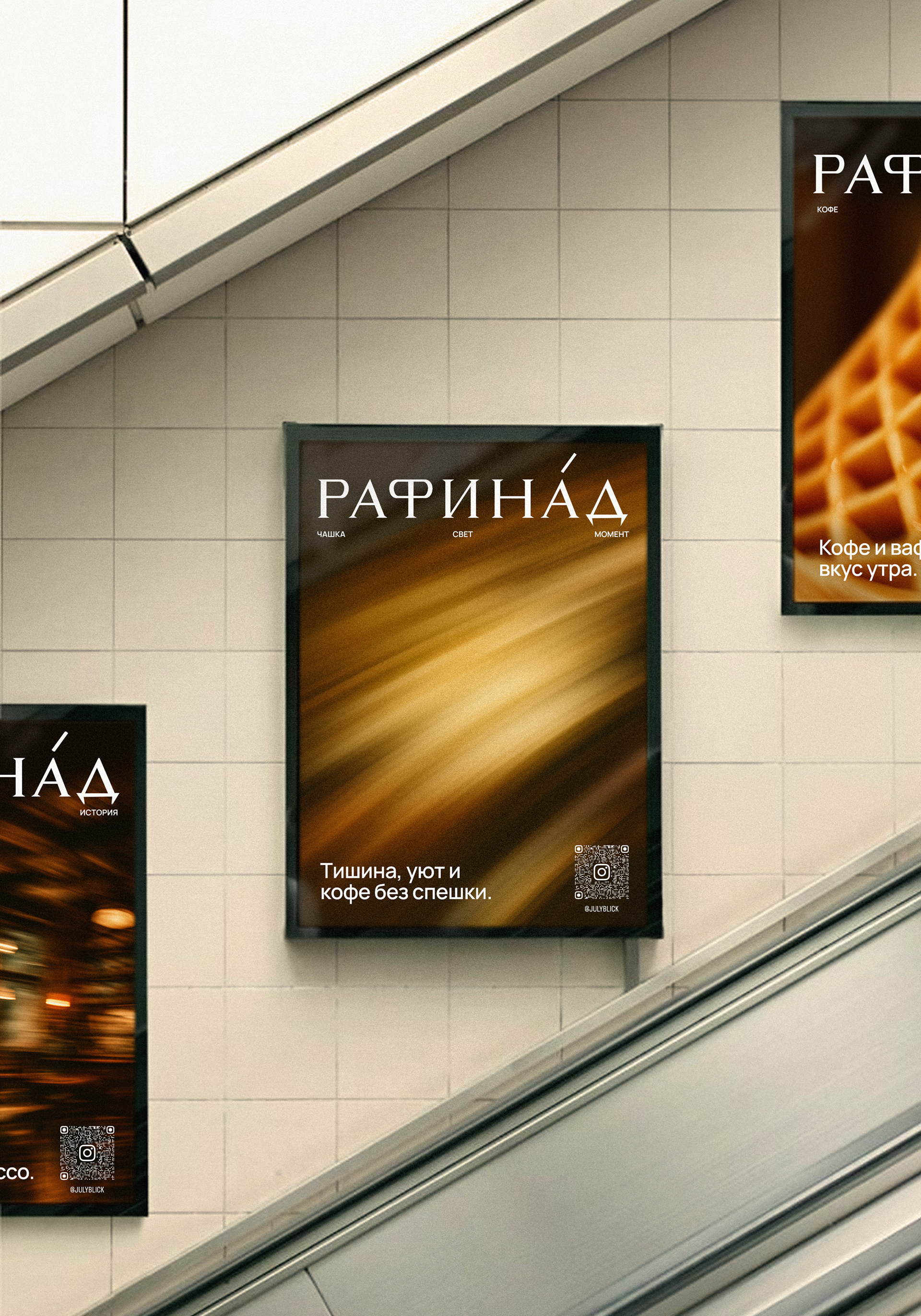 Брендинг кофейни Рафинад — Изображение №6 — Брендинг на Dprofile