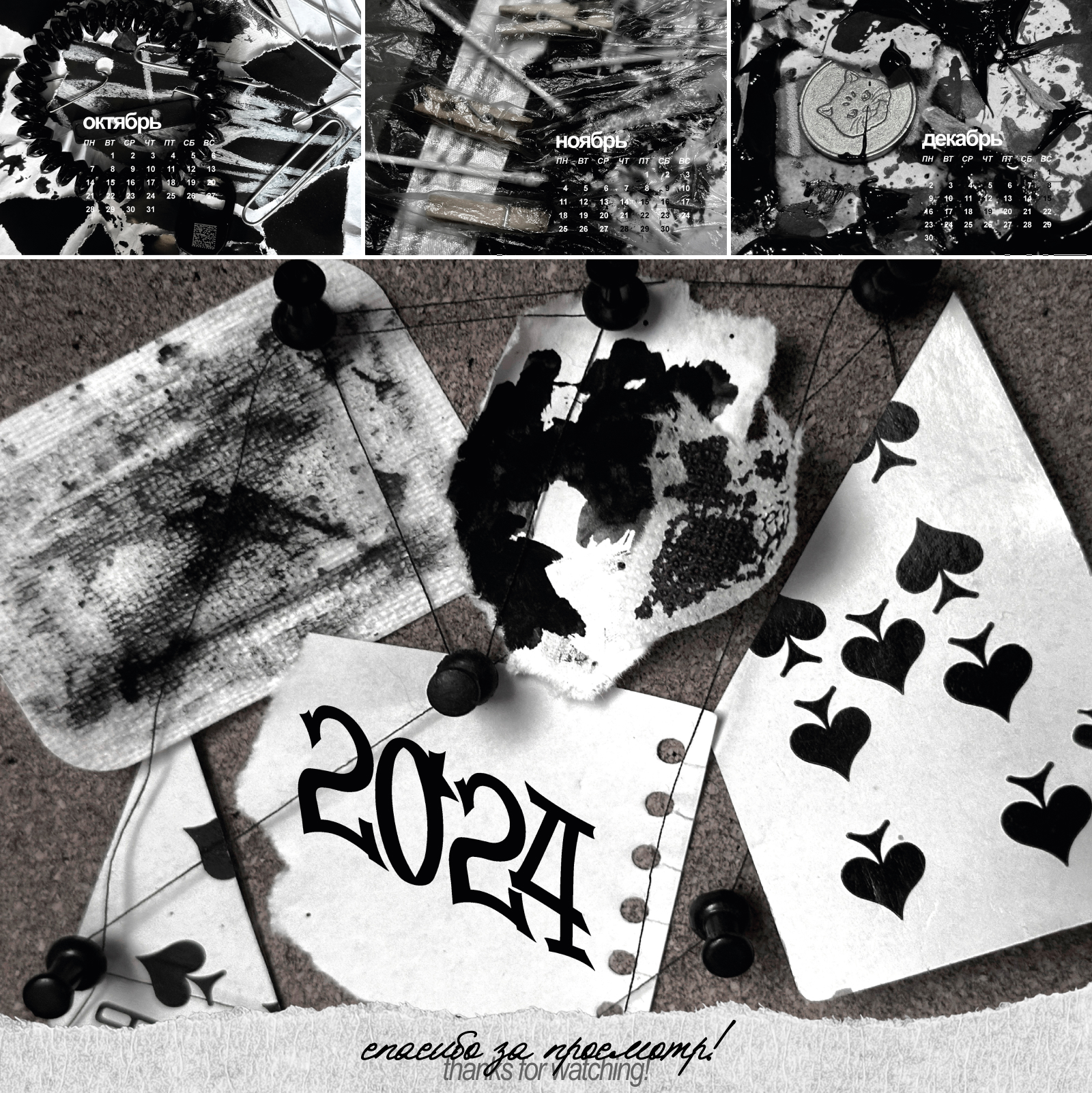 календарь как арт-объект | абстракция — Изображение №9 — Графика на Dprofile