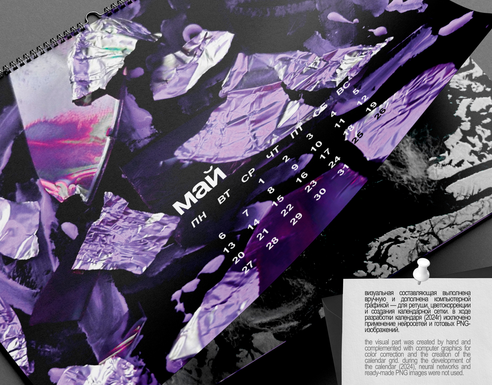 календарь как арт-объект | абстракция — Изображение №6 — Графика на Dprofile