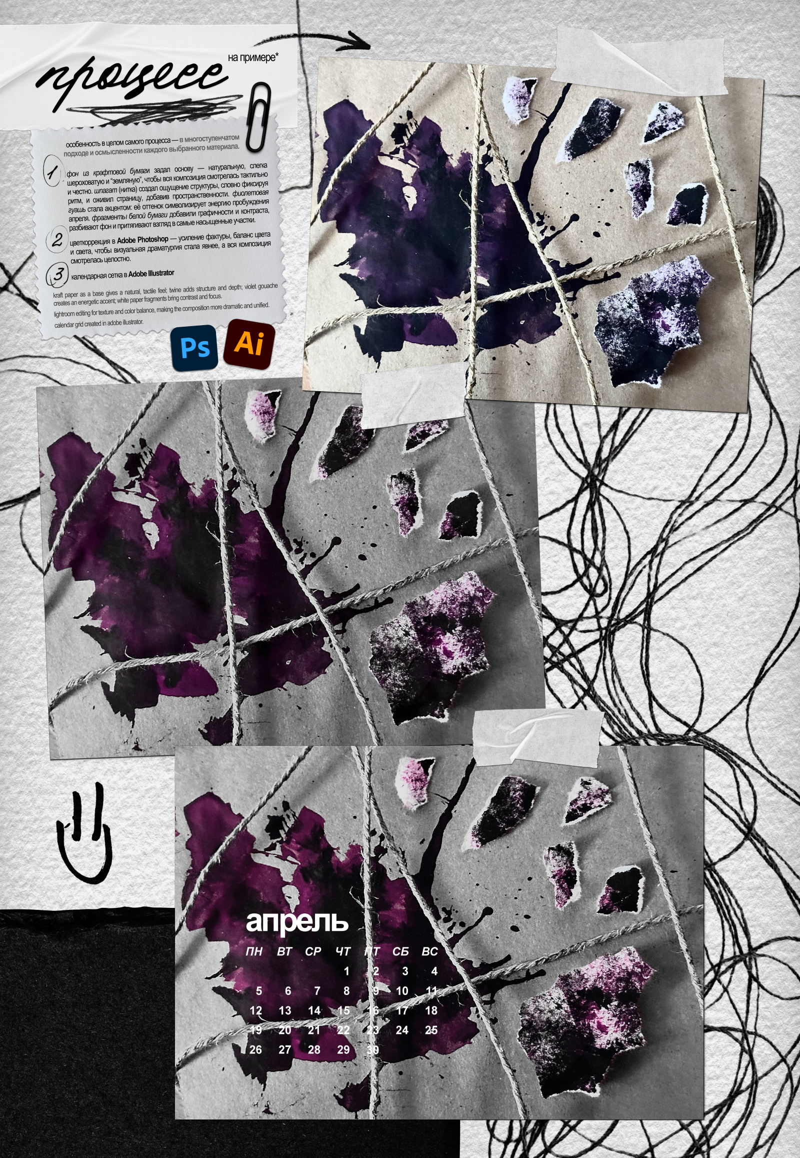 календарь как арт-объект | абстракция — Изображение №4 — Графика на Dprofile